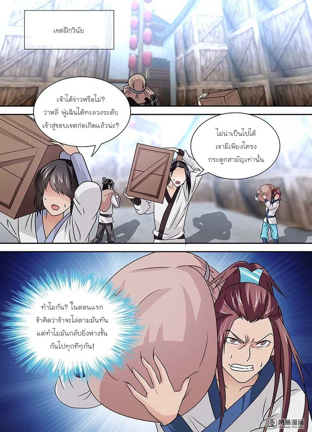เธญเนเธฒเธ Yong Heng Zhi Zun