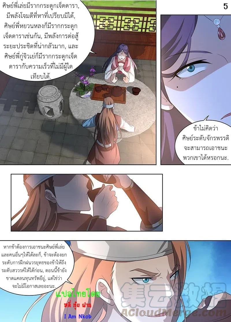 เธญเนเธฒเธเธกเธฑเธเธเธฐ เธเธฒเธฃเนเธ•เธนเธ