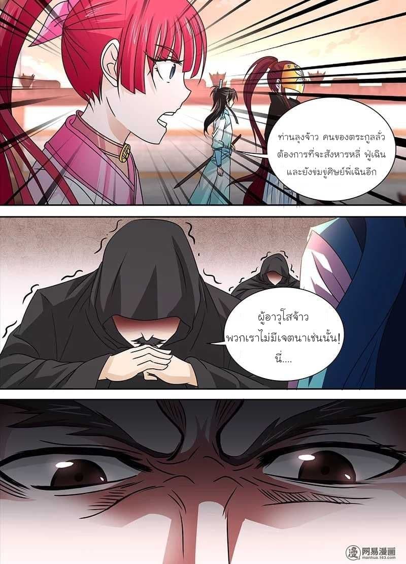 เธญเนเธฒเธ Yong Heng Zhi Zun
