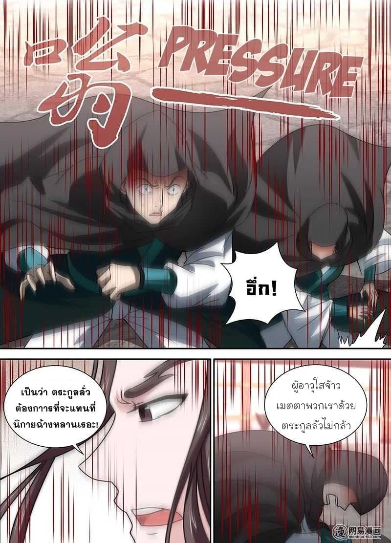 เธญเนเธฒเธ Yong Heng Zhi Zun