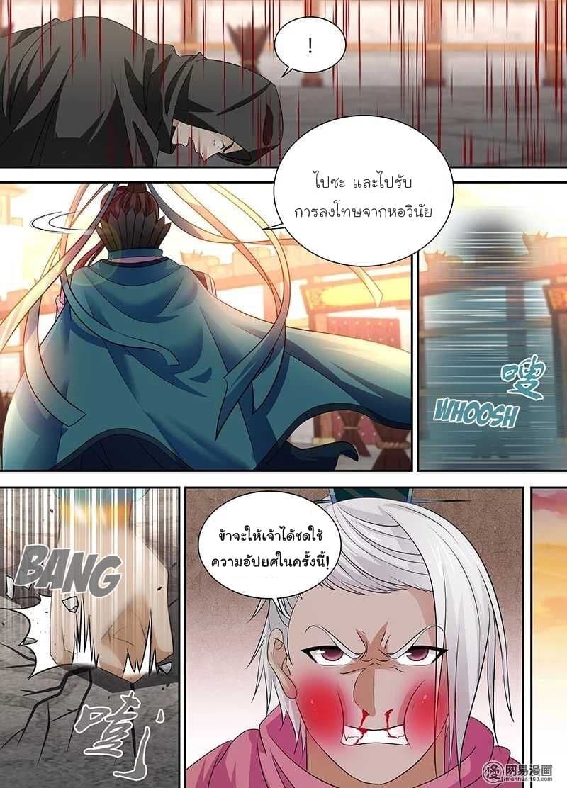 เธญเนเธฒเธ Yong Heng Zhi Zun