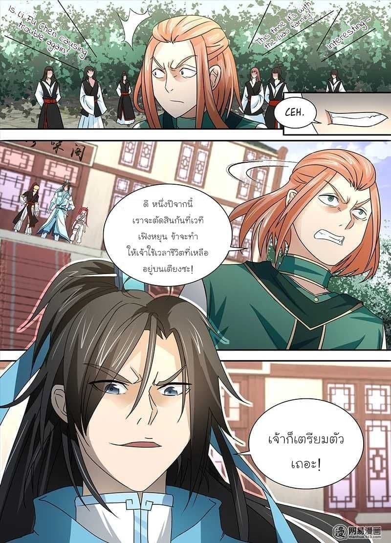 เธญเนเธฒเธ Yong Heng Zhi Zun