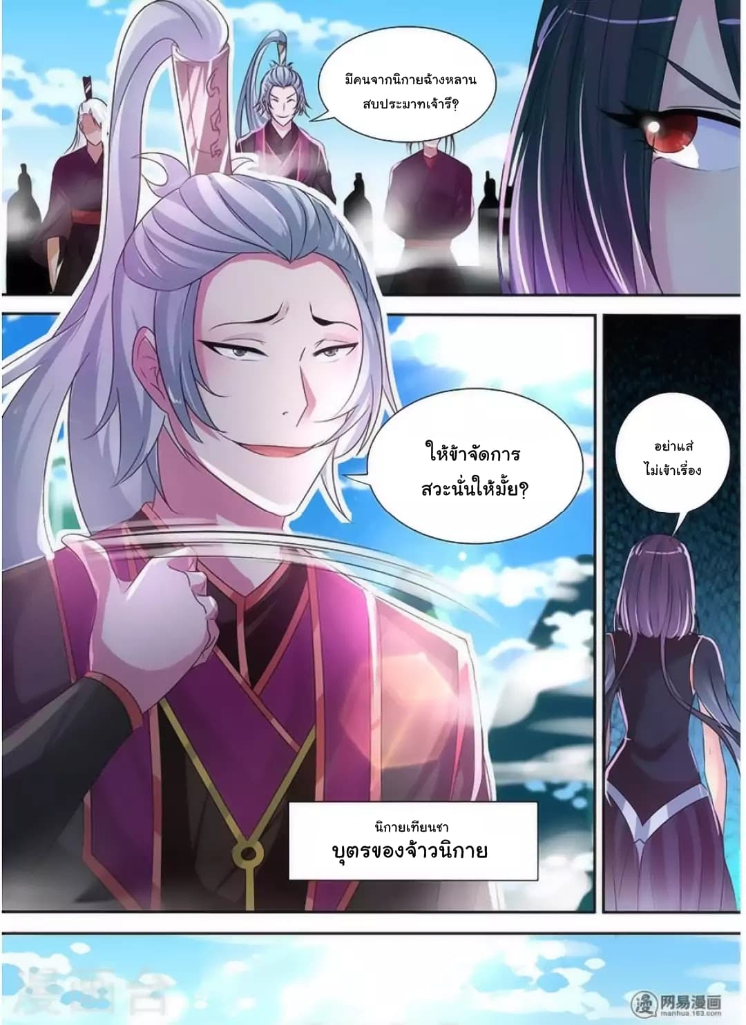 เธญเนเธฒเธ Yong Heng Zhi Zun