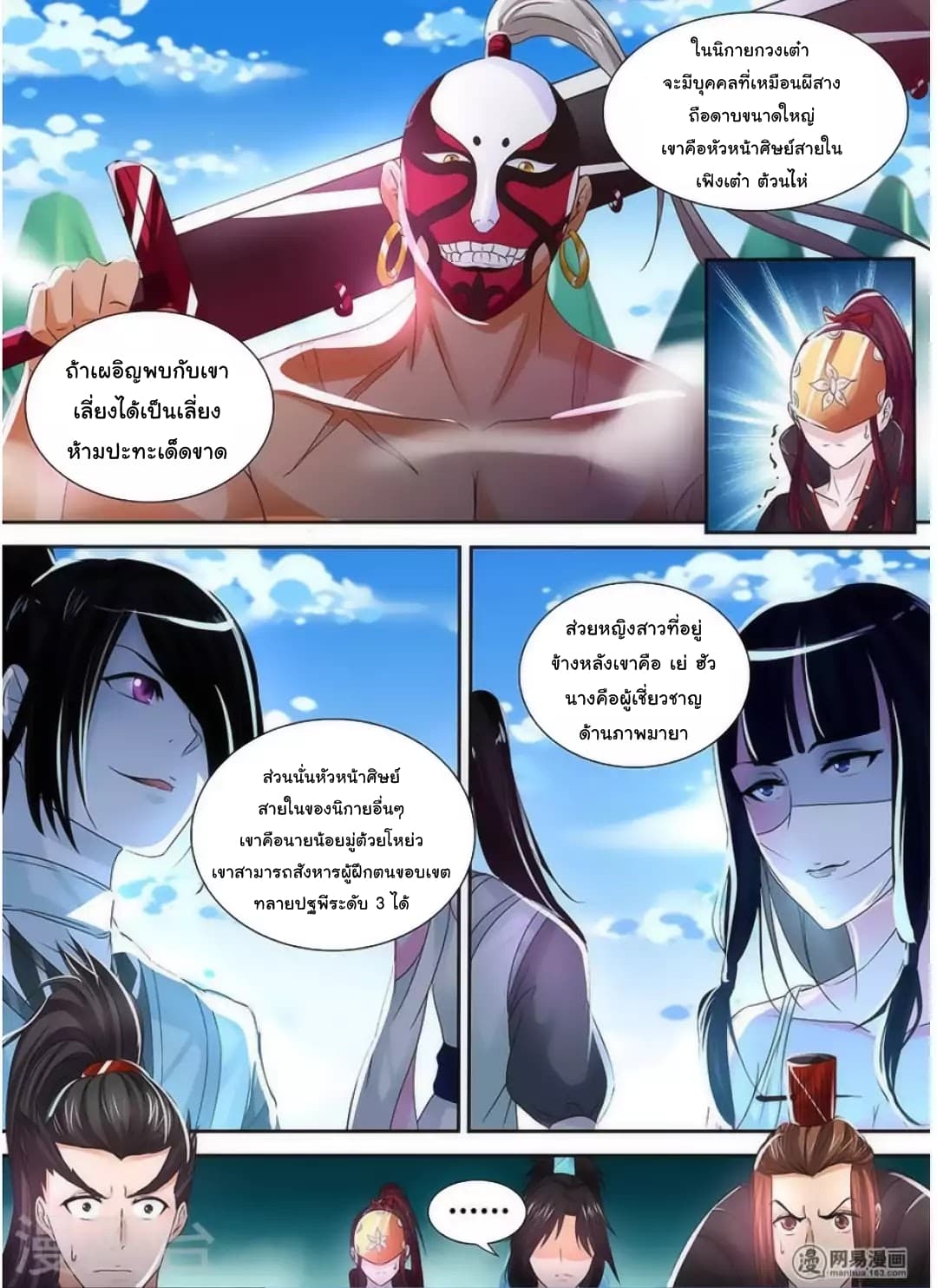 เธญเนเธฒเธ Yong Heng Zhi Zun