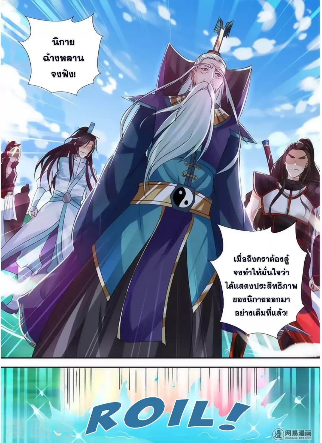 เธญเนเธฒเธ Yong Heng Zhi Zun