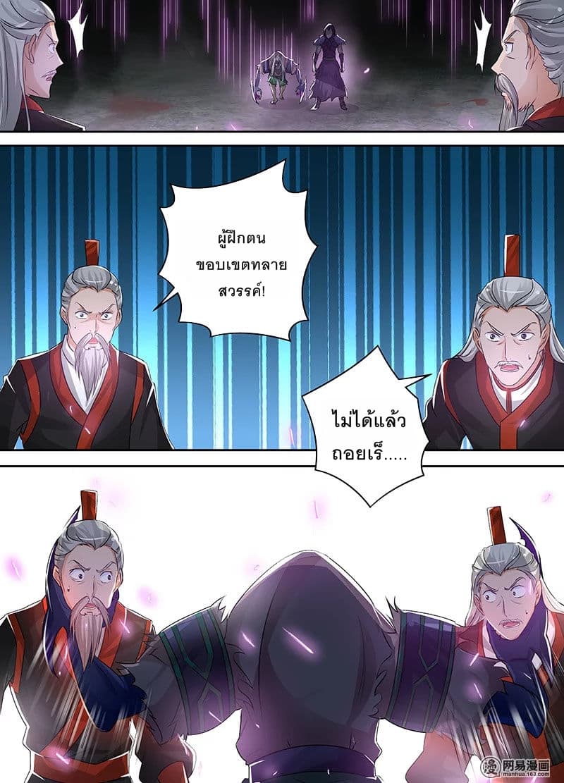 เธญเนเธฒเธ Yong Heng Zhi Zun