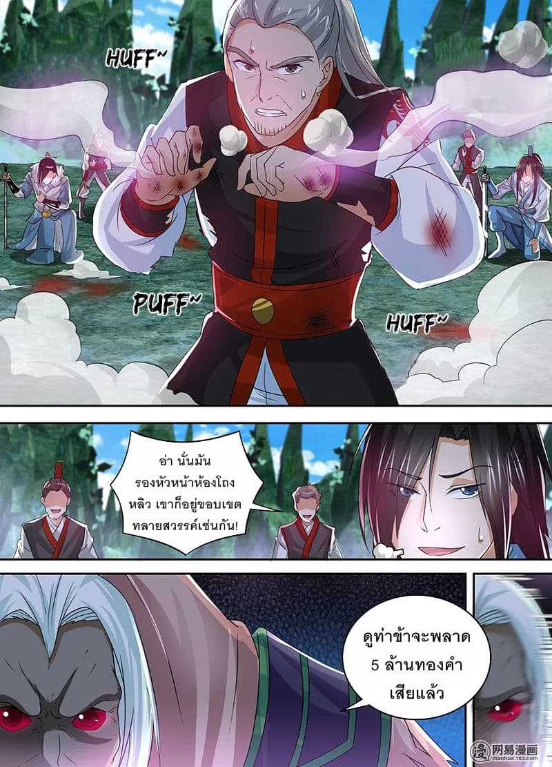เธญเนเธฒเธ Yong Heng Zhi Zun