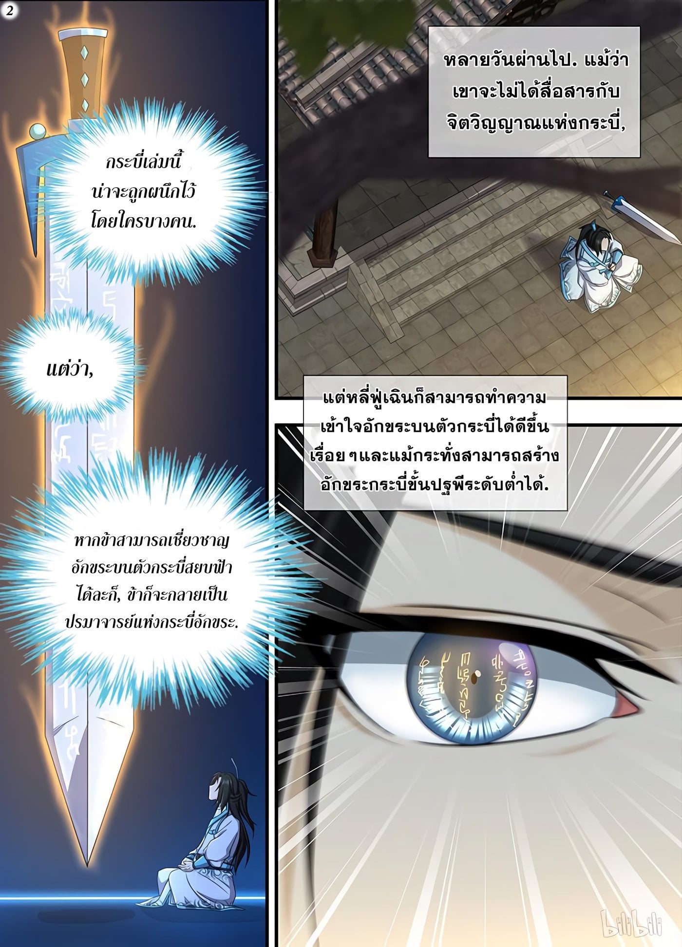 เธญเนเธฒเธเธกเธฑเธเธเธฐ เธเธฒเธฃเนเธ•เธนเธ