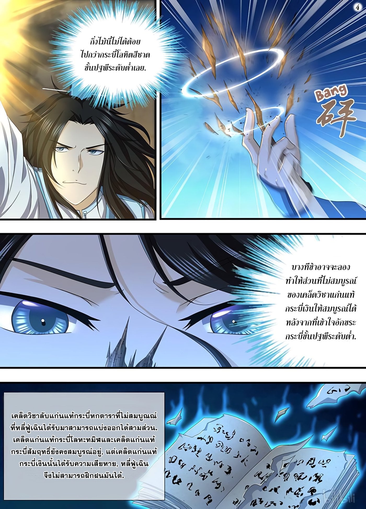 เธญเนเธฒเธเธกเธฑเธเธเธฐ เธเธฒเธฃเนเธ•เธนเธ
