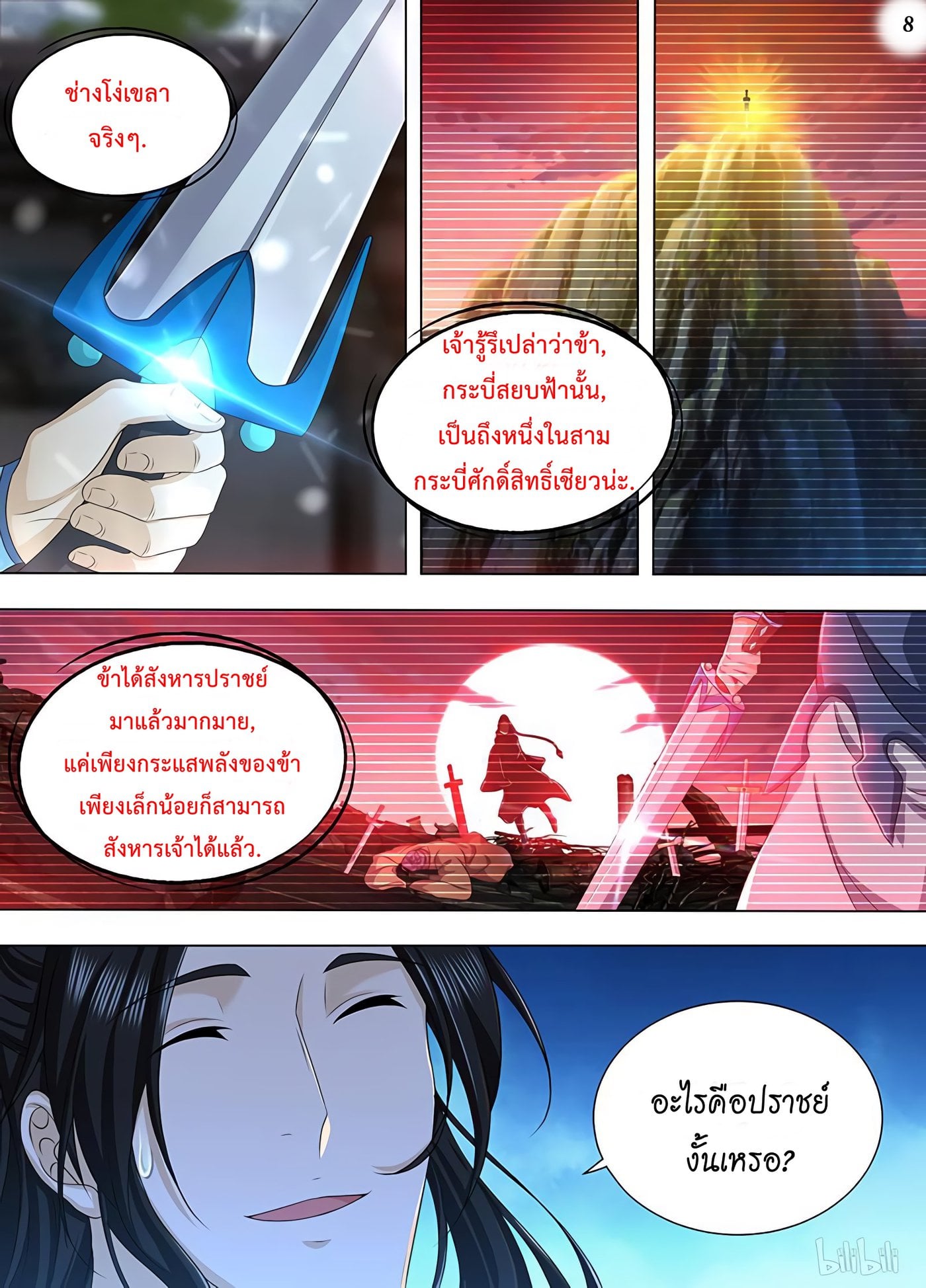เธญเนเธฒเธเธกเธฑเธเธเธฐ เธเธฒเธฃเนเธ•เธนเธ