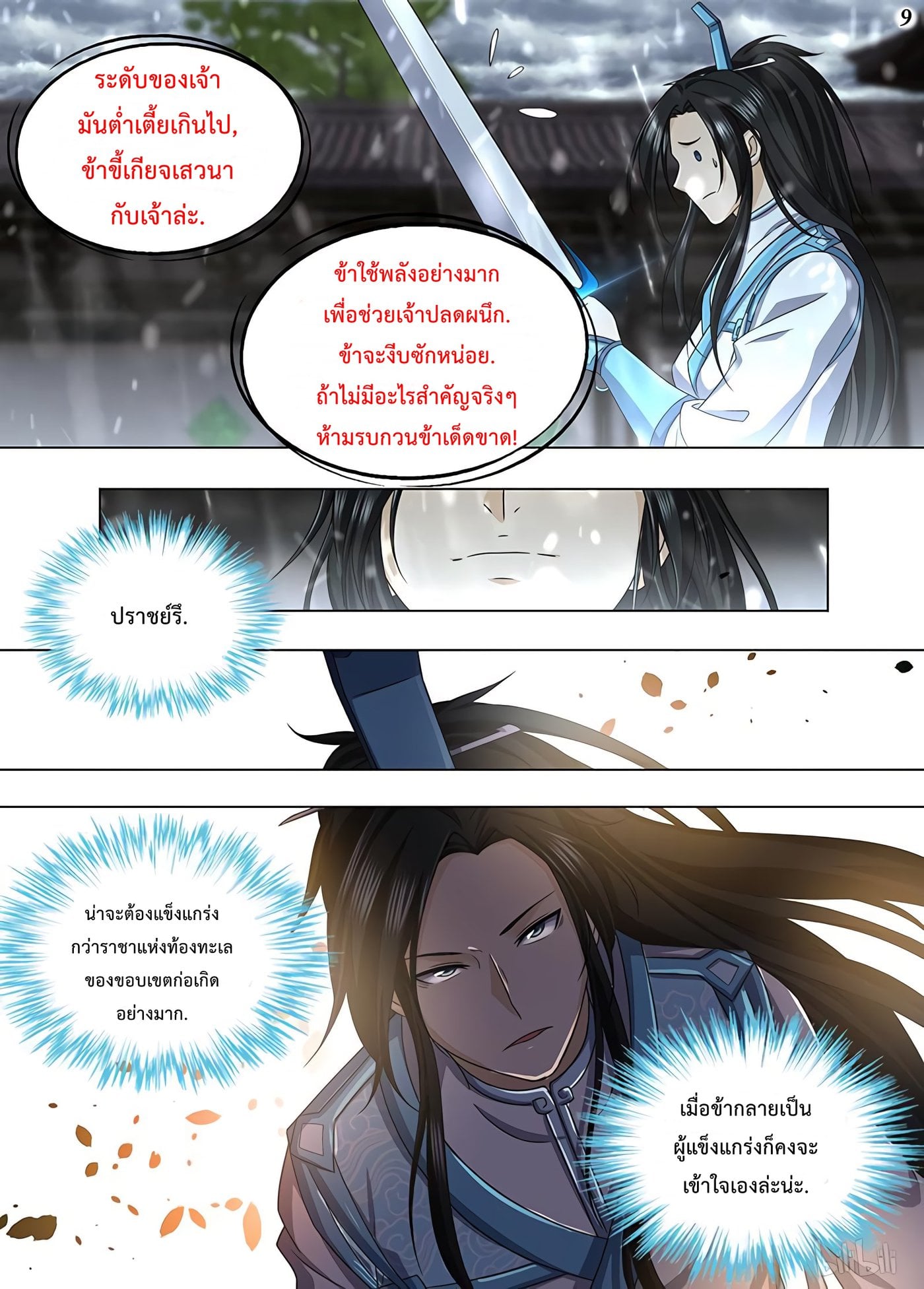 เธญเนเธฒเธเธกเธฑเธเธเธฐ เธเธฒเธฃเนเธ•เธนเธ