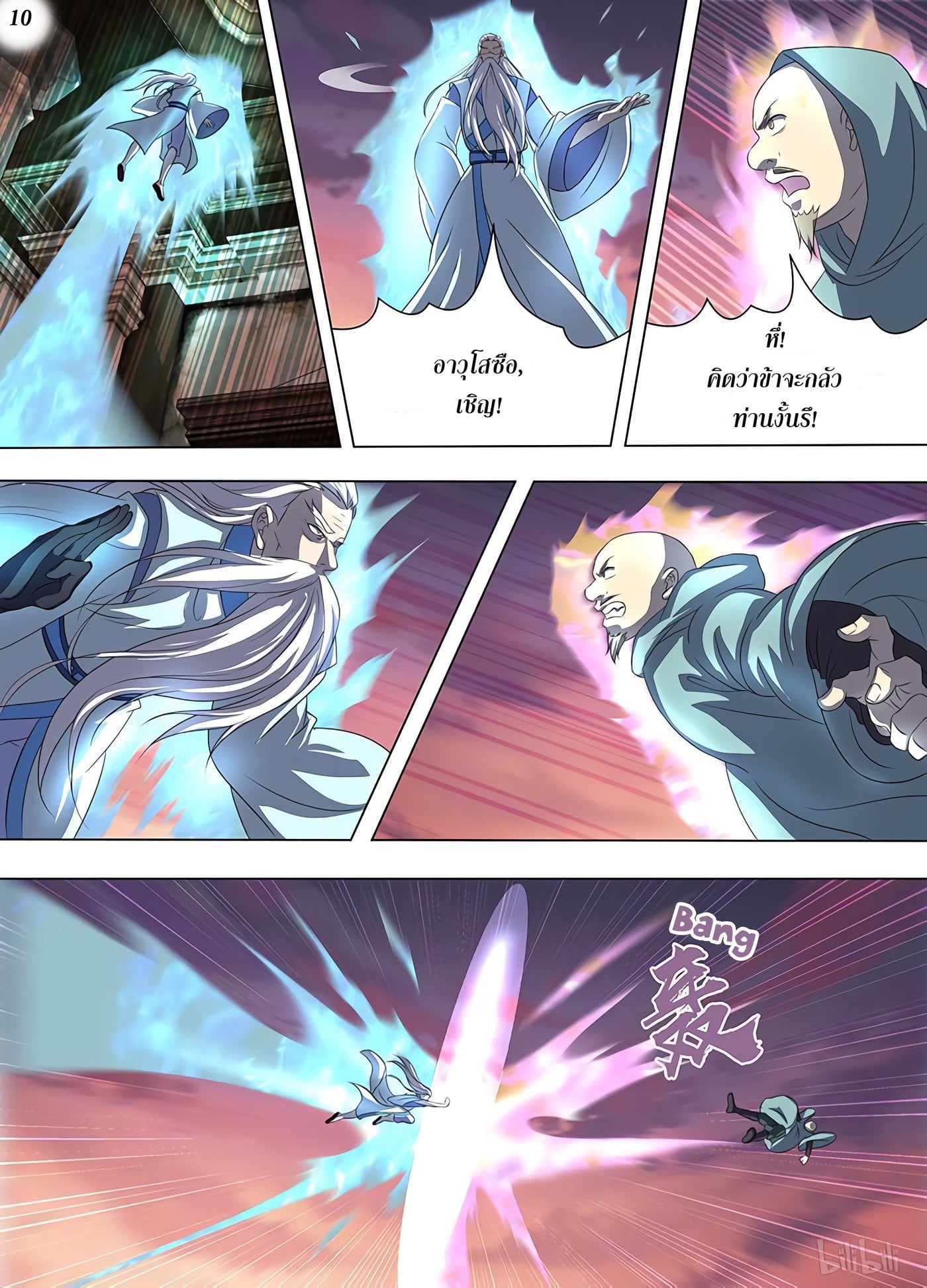 เธญเนเธฒเธเธกเธฑเธเธเธฐ เธเธฒเธฃเนเธ•เธนเธ