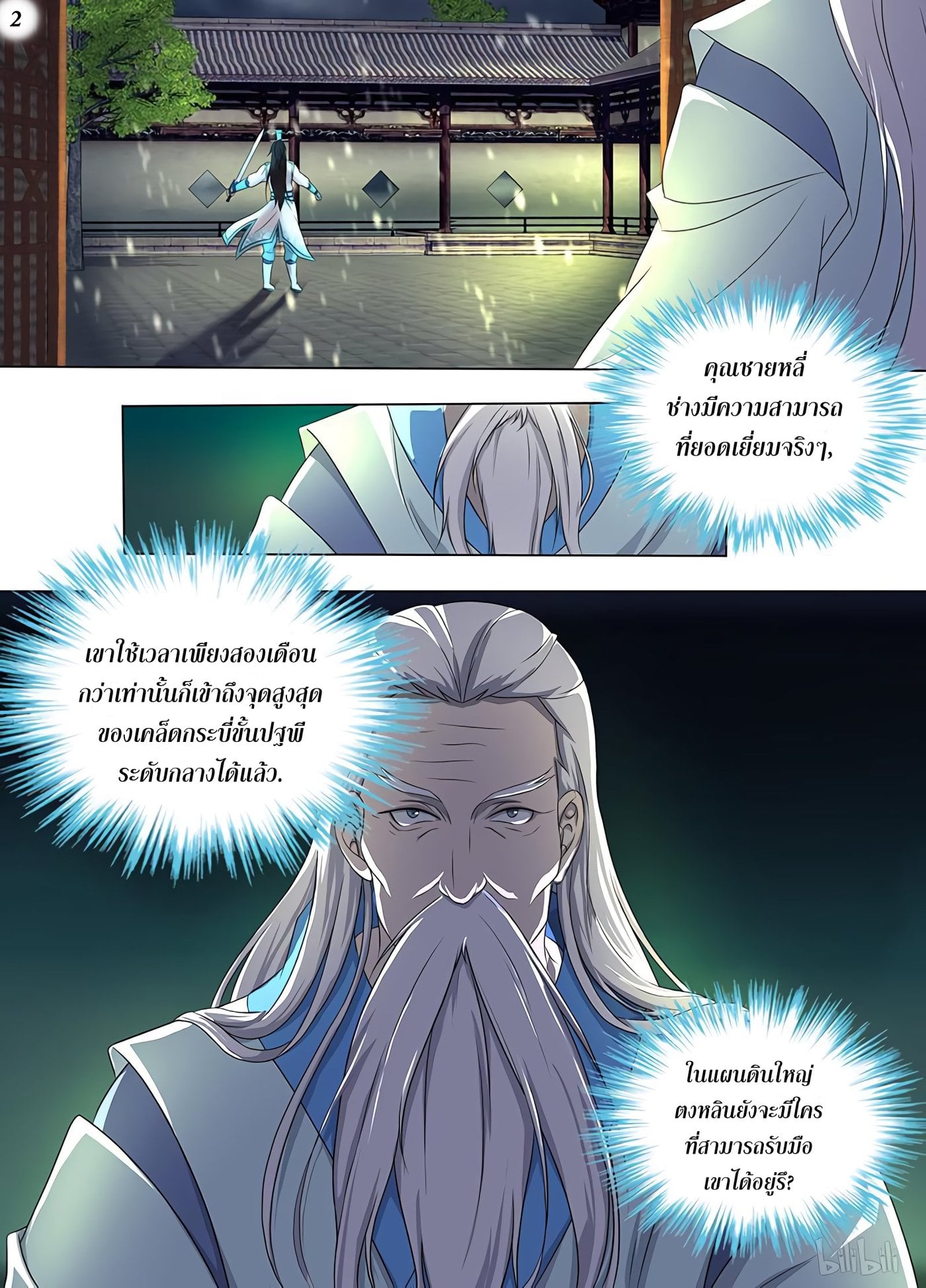 เธญเนเธฒเธเธกเธฑเธเธเธฐ เธเธฒเธฃเนเธ•เธนเธ
