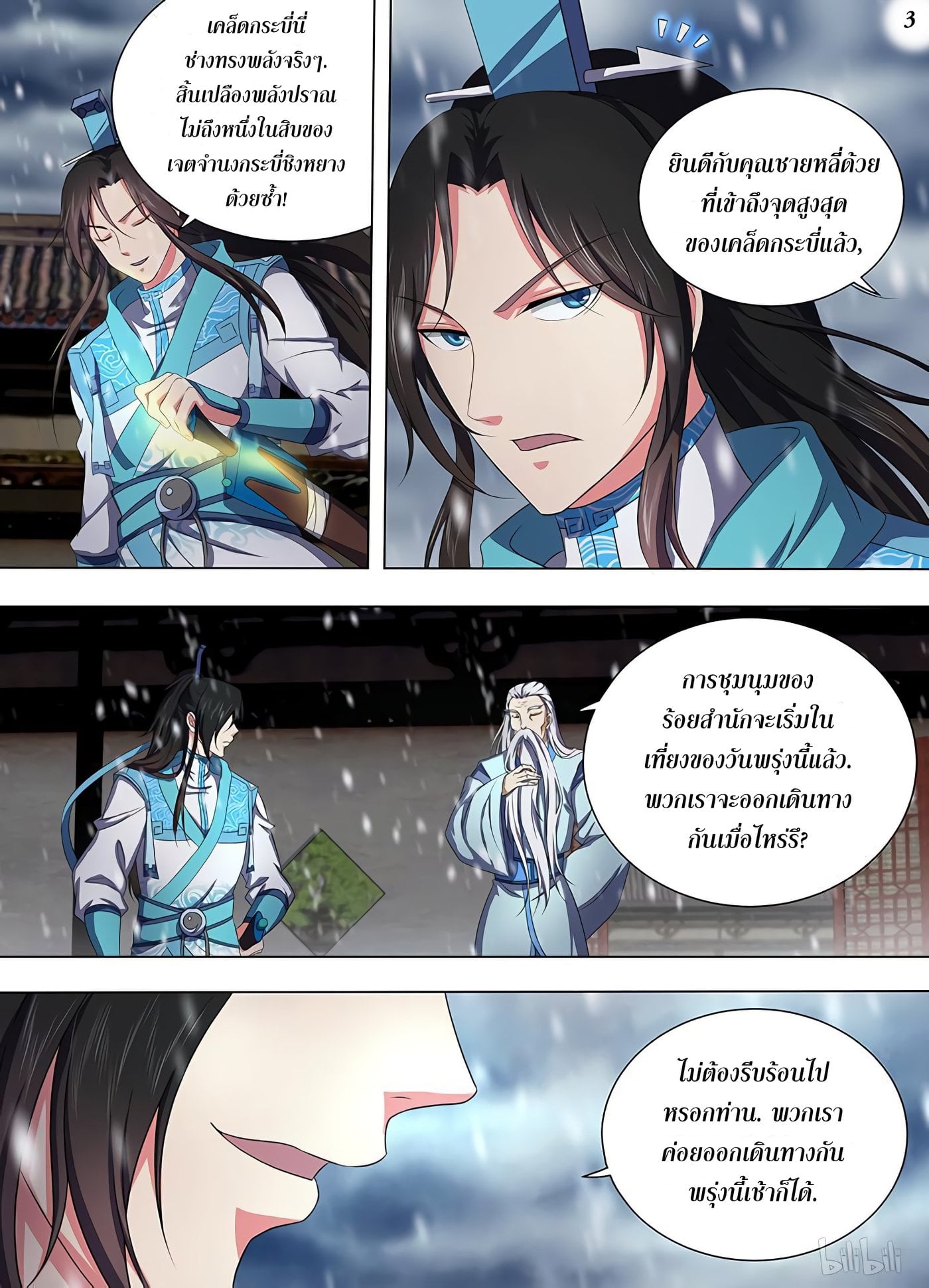 เธญเนเธฒเธเธกเธฑเธเธเธฐ เธเธฒเธฃเนเธ•เธนเธ