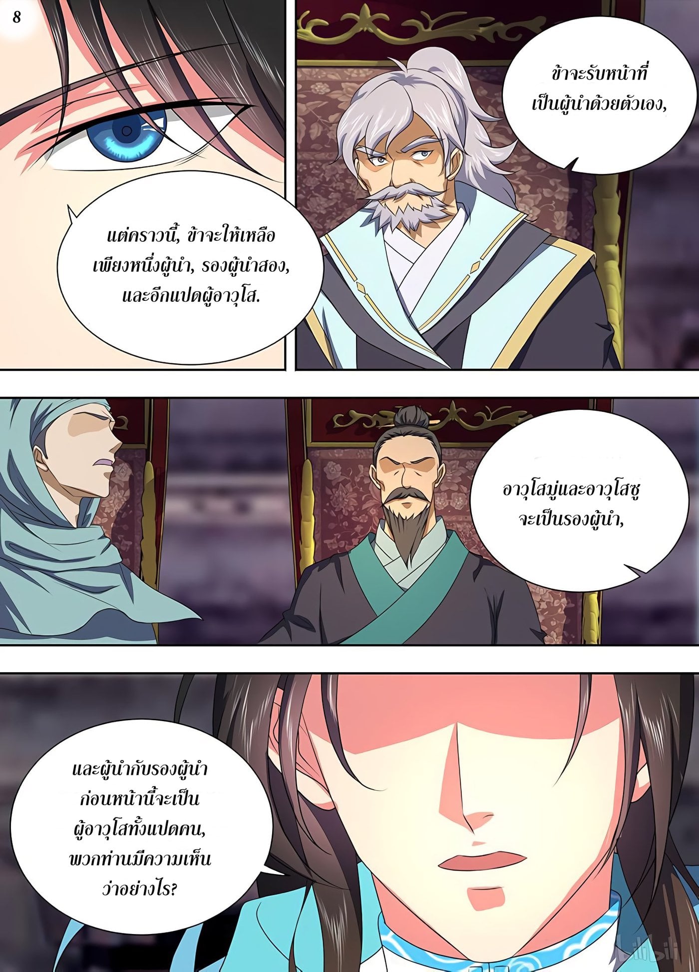 เธญเนเธฒเธเธกเธฑเธเธเธฐ เธเธฒเธฃเนเธ•เธนเธ