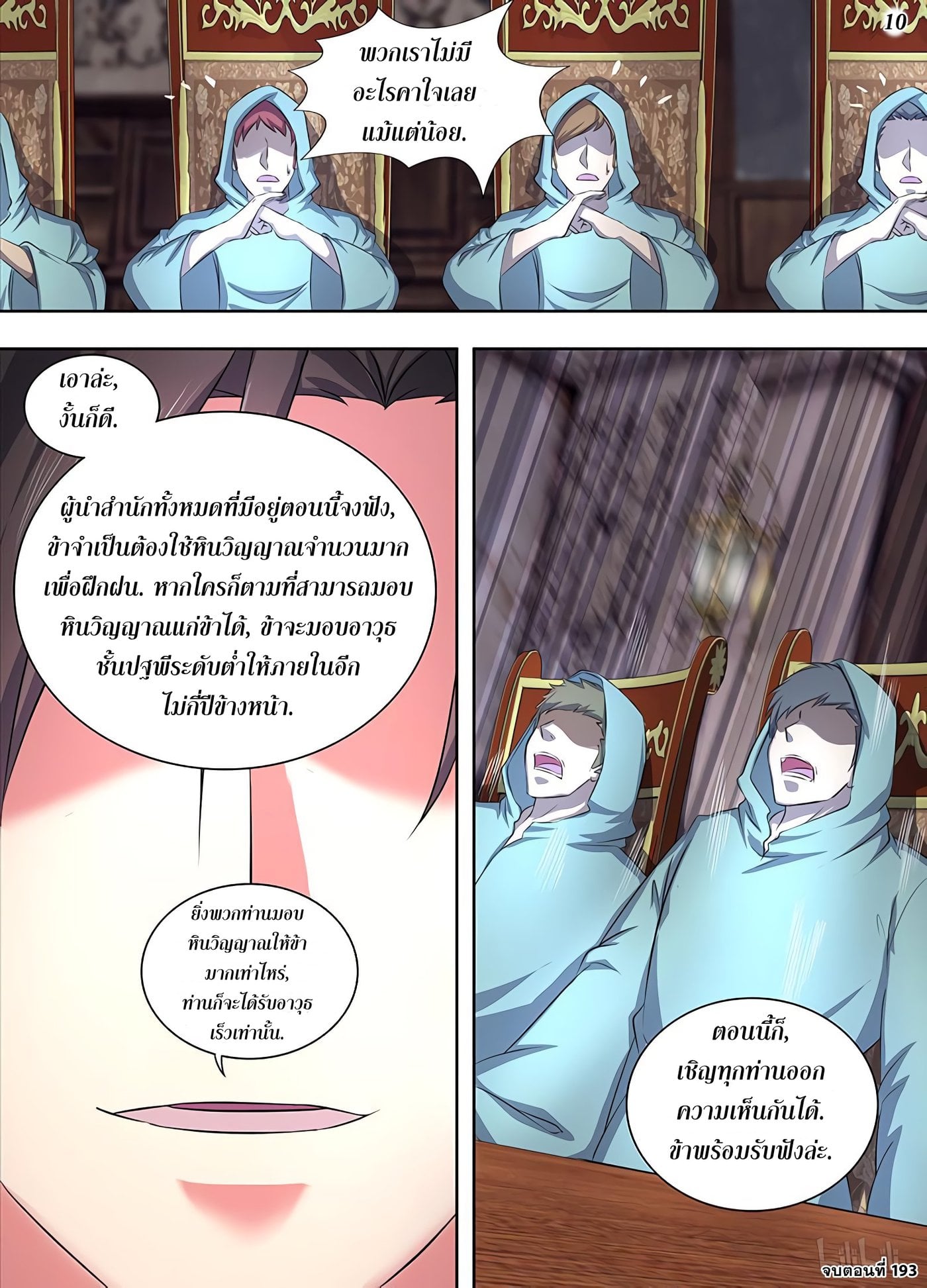 เธญเนเธฒเธเธกเธฑเธเธเธฐ เธเธฒเธฃเนเธ•เธนเธ