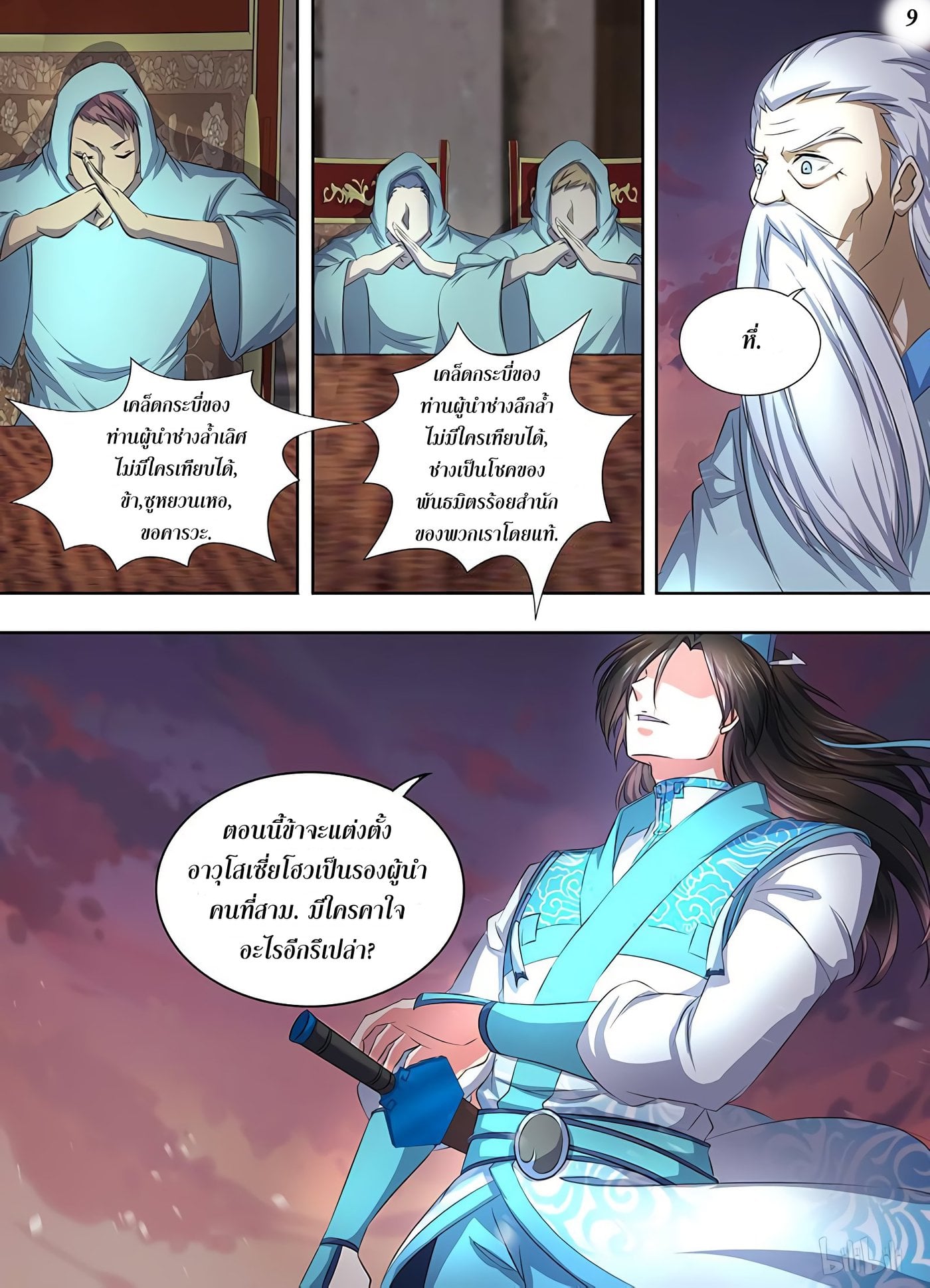 เธญเนเธฒเธเธกเธฑเธเธเธฐ เธเธฒเธฃเนเธ•เธนเธ