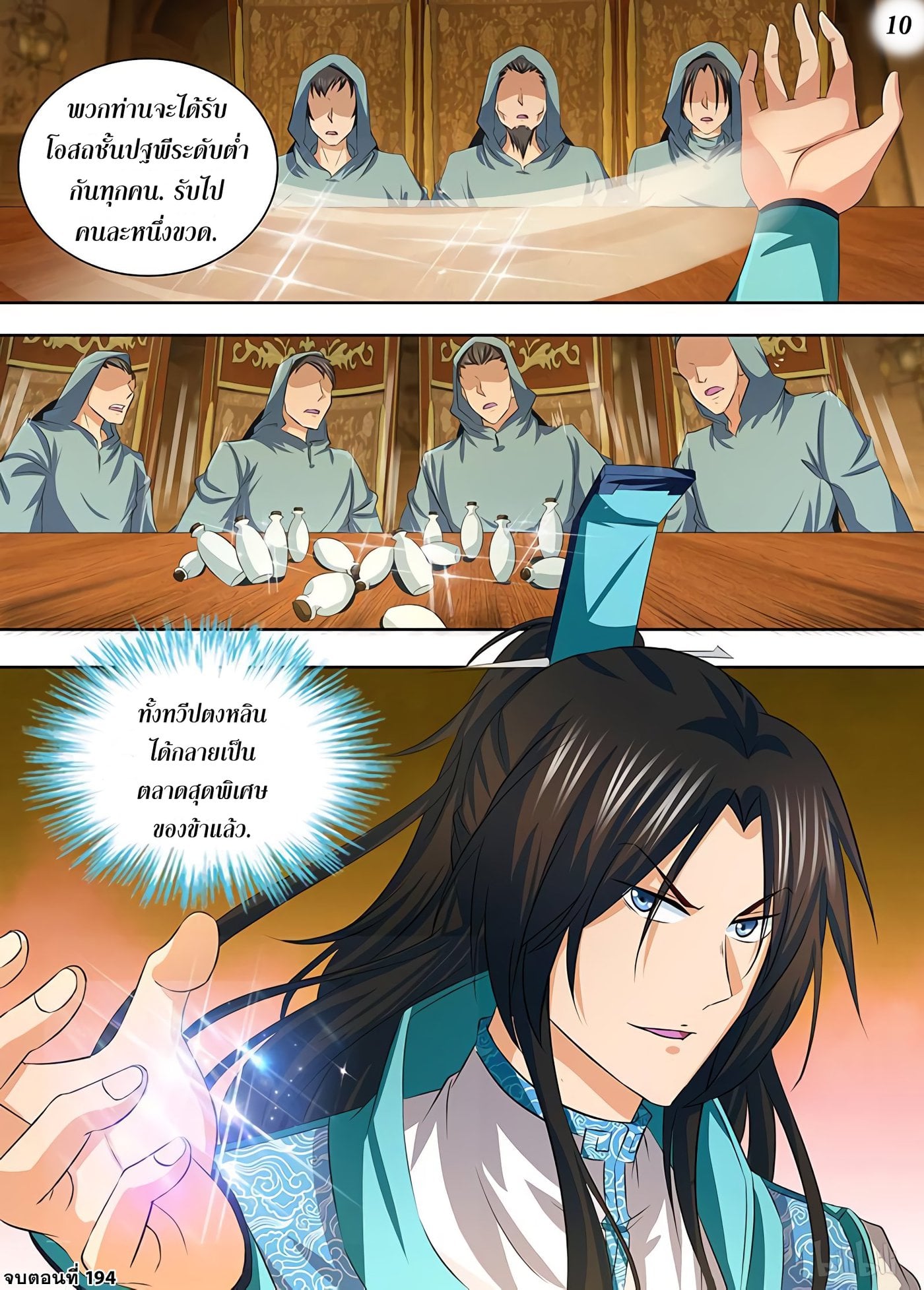 เธญเนเธฒเธเธกเธฑเธเธเธฐ เธเธฒเธฃเนเธ•เธนเธ