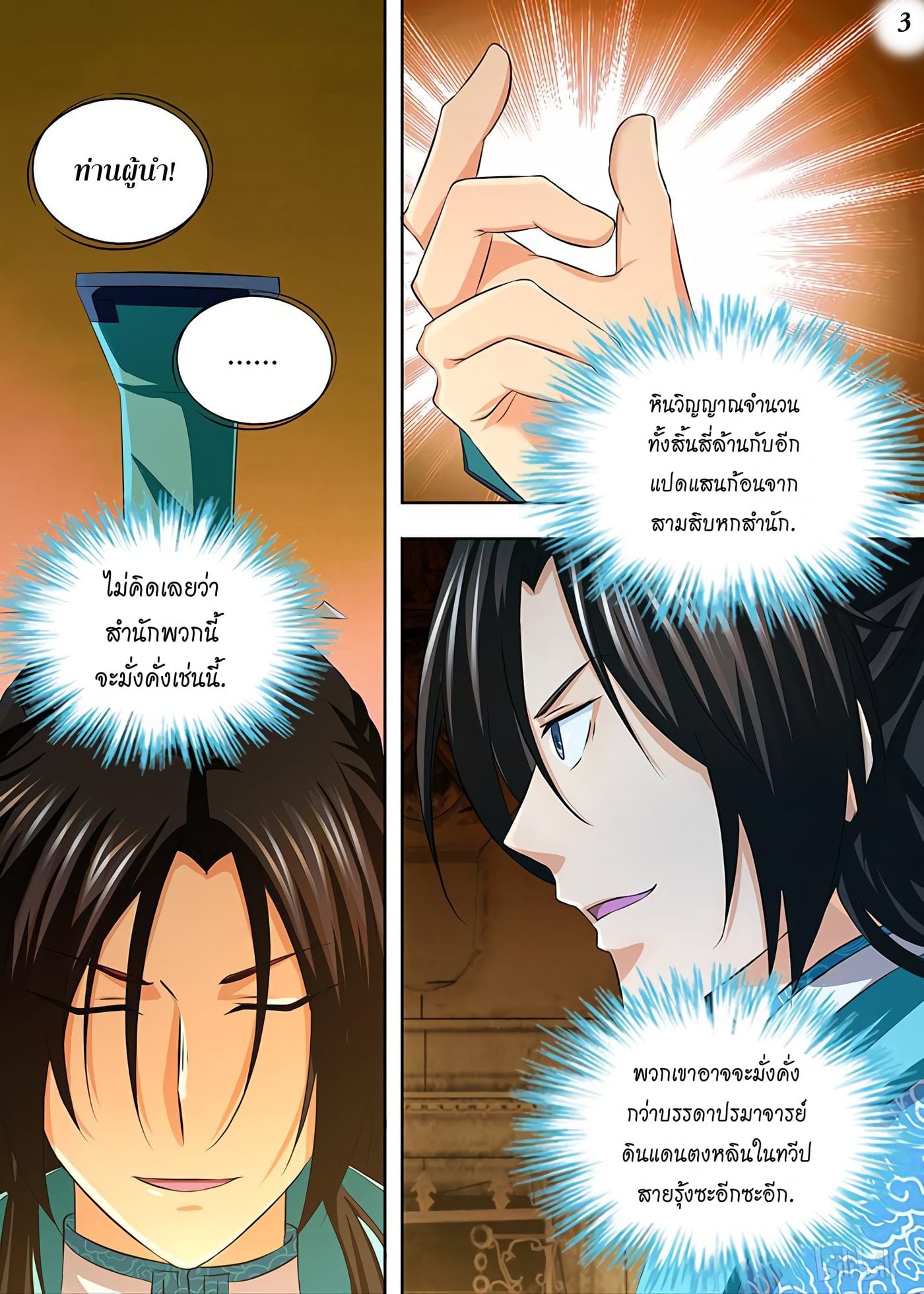 เธญเนเธฒเธเธกเธฑเธเธเธฐ เธเธฒเธฃเนเธ•เธนเธ