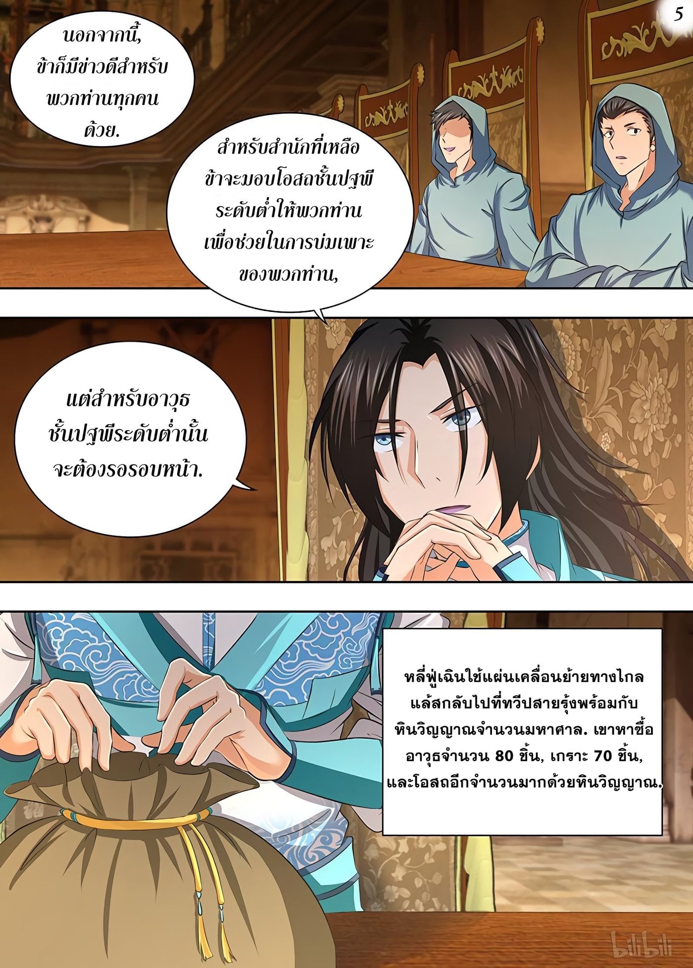 เธญเนเธฒเธเธกเธฑเธเธเธฐ เธเธฒเธฃเนเธ•เธนเธ