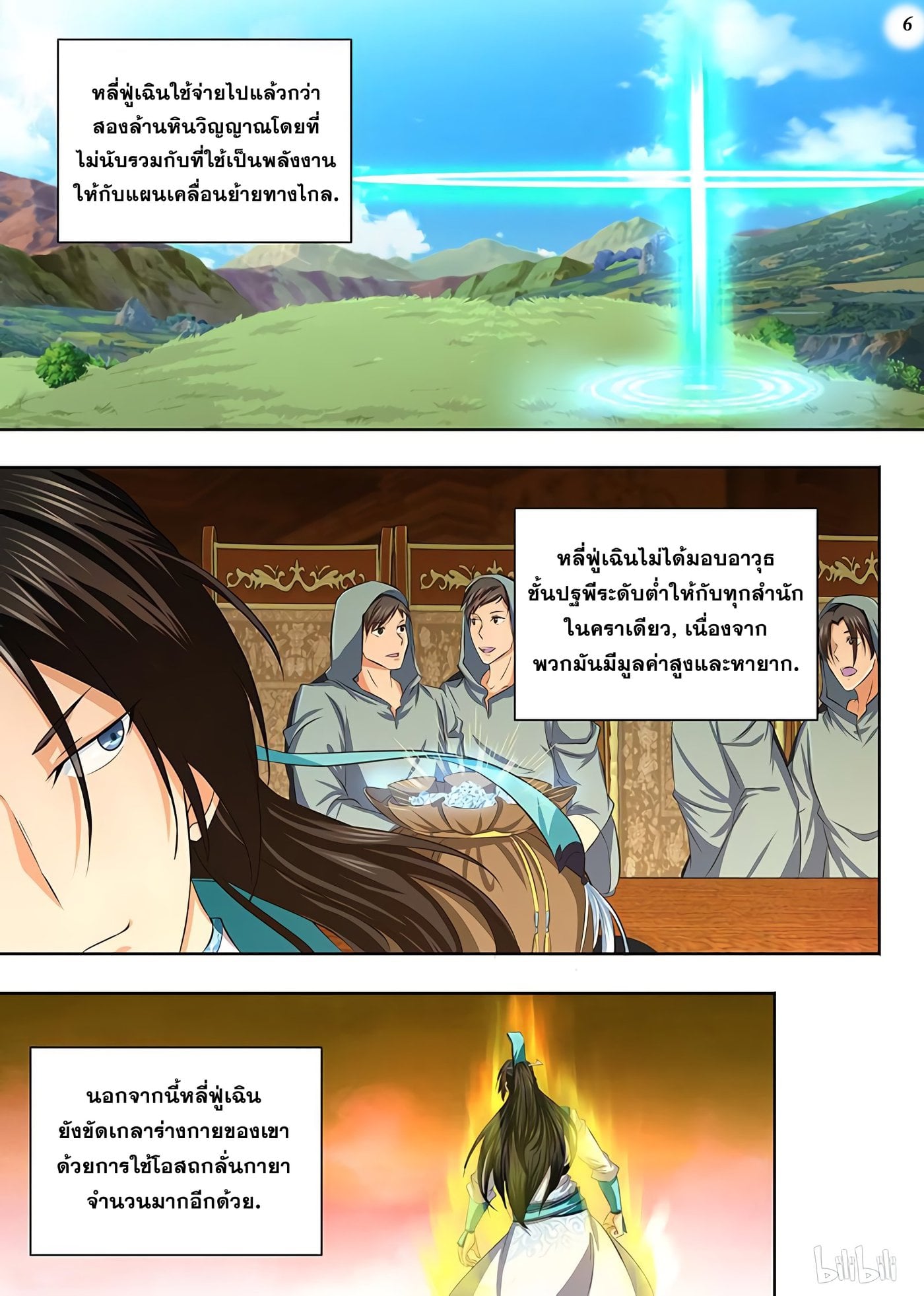 เธญเนเธฒเธเธกเธฑเธเธเธฐ เธเธฒเธฃเนเธ•เธนเธ