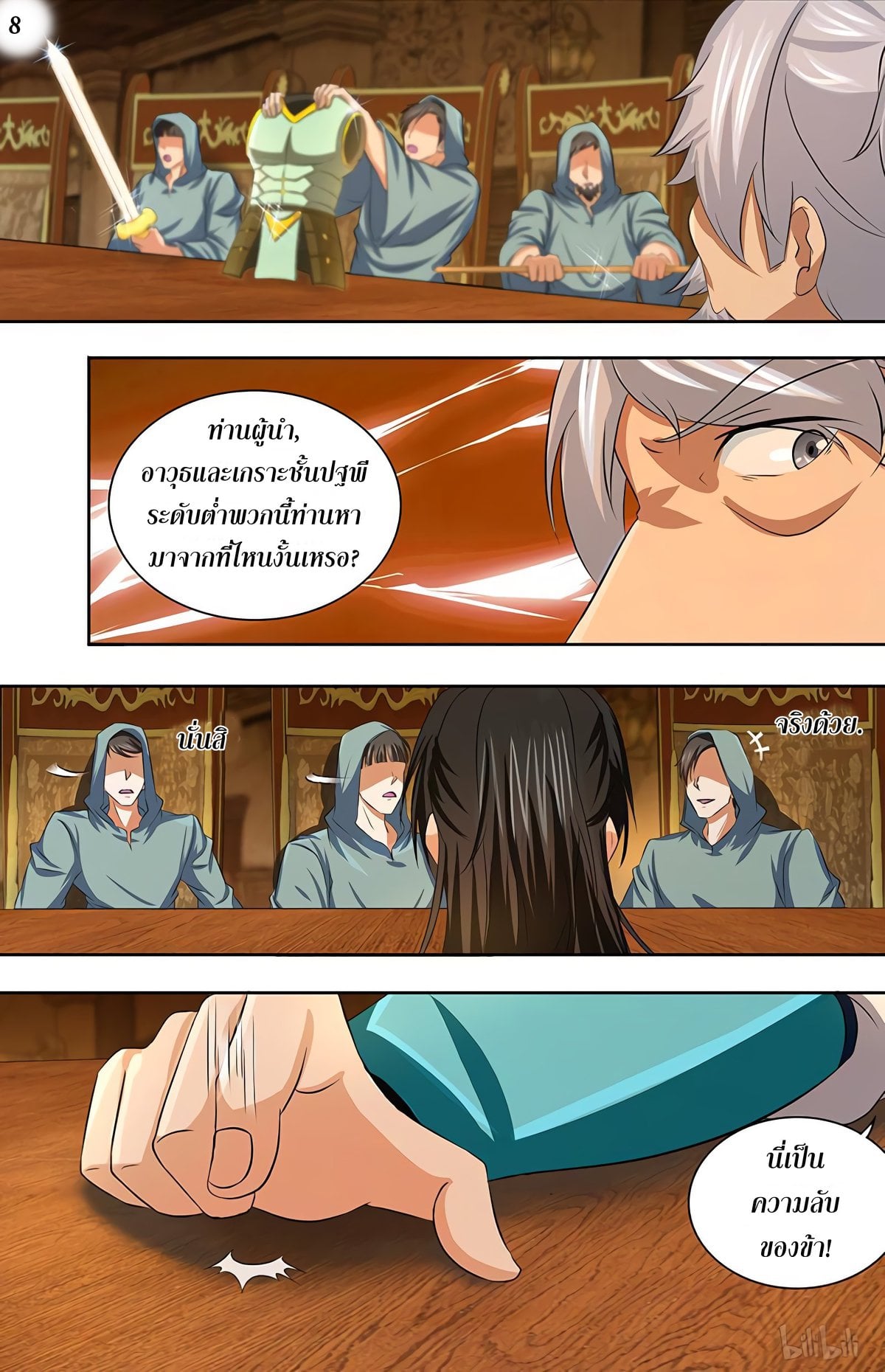 เธญเนเธฒเธเธกเธฑเธเธเธฐ เธเธฒเธฃเนเธ•เธนเธ