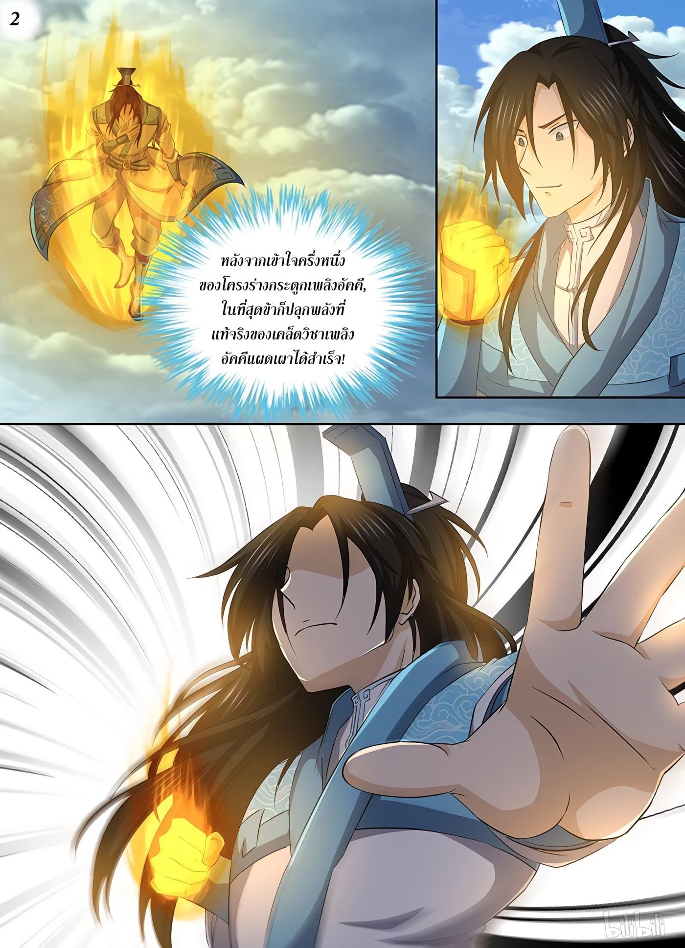 เธญเนเธฒเธเธกเธฑเธเธเธฐ เธเธฒเธฃเนเธ•เธนเธ