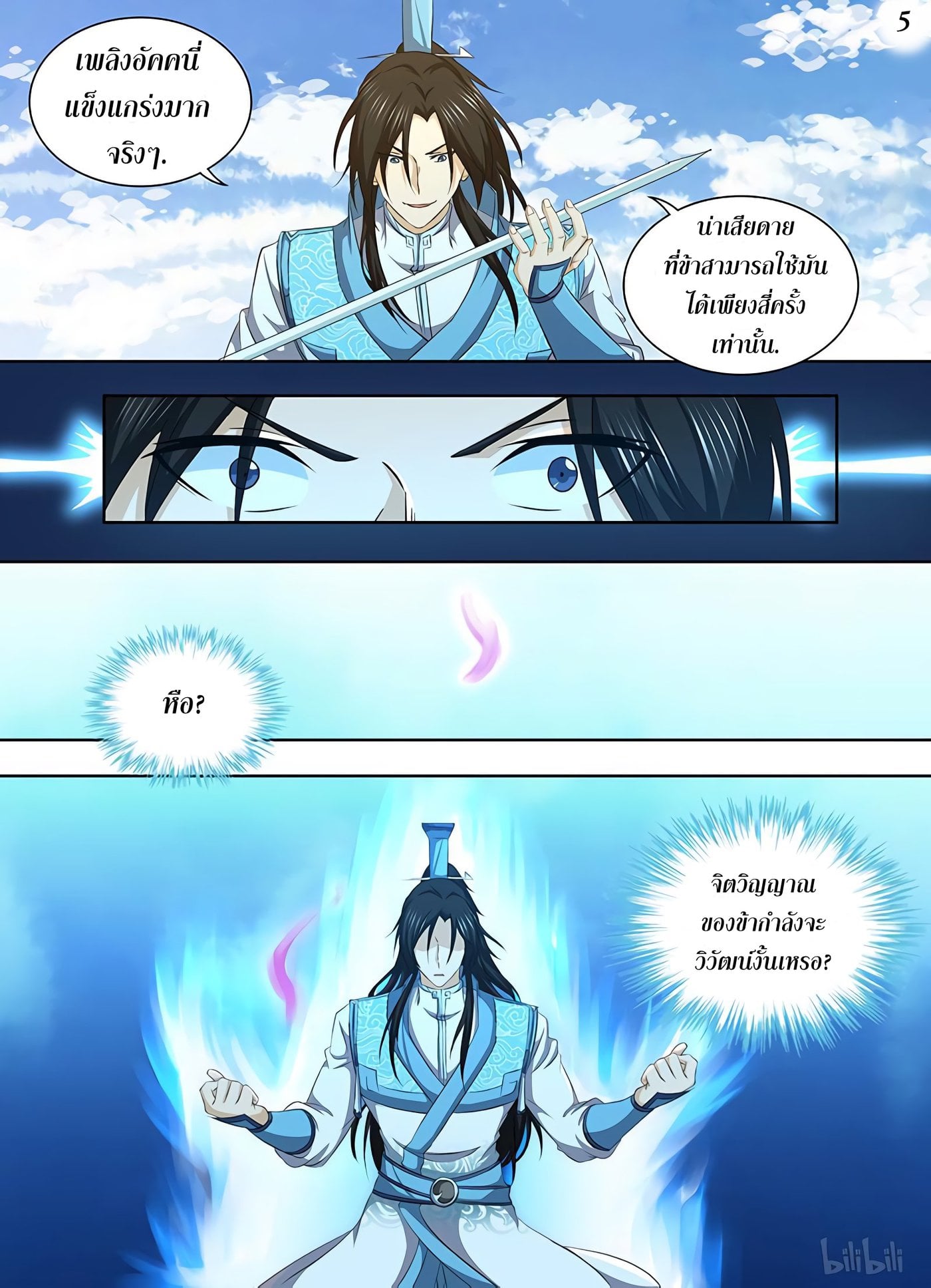 เธญเนเธฒเธเธกเธฑเธเธเธฐ เธเธฒเธฃเนเธ•เธนเธ