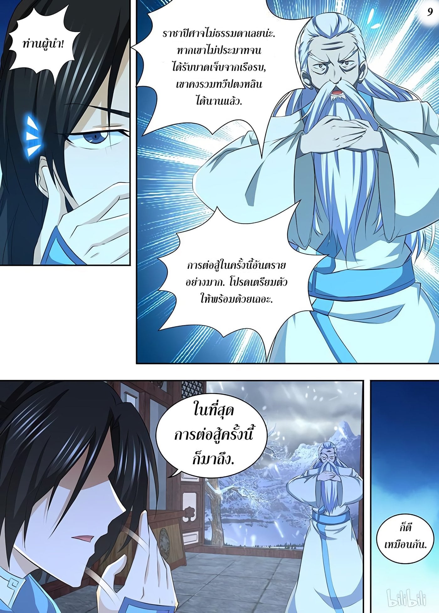 เธญเนเธฒเธเธกเธฑเธเธเธฐ เธเธฒเธฃเนเธ•เธนเธ