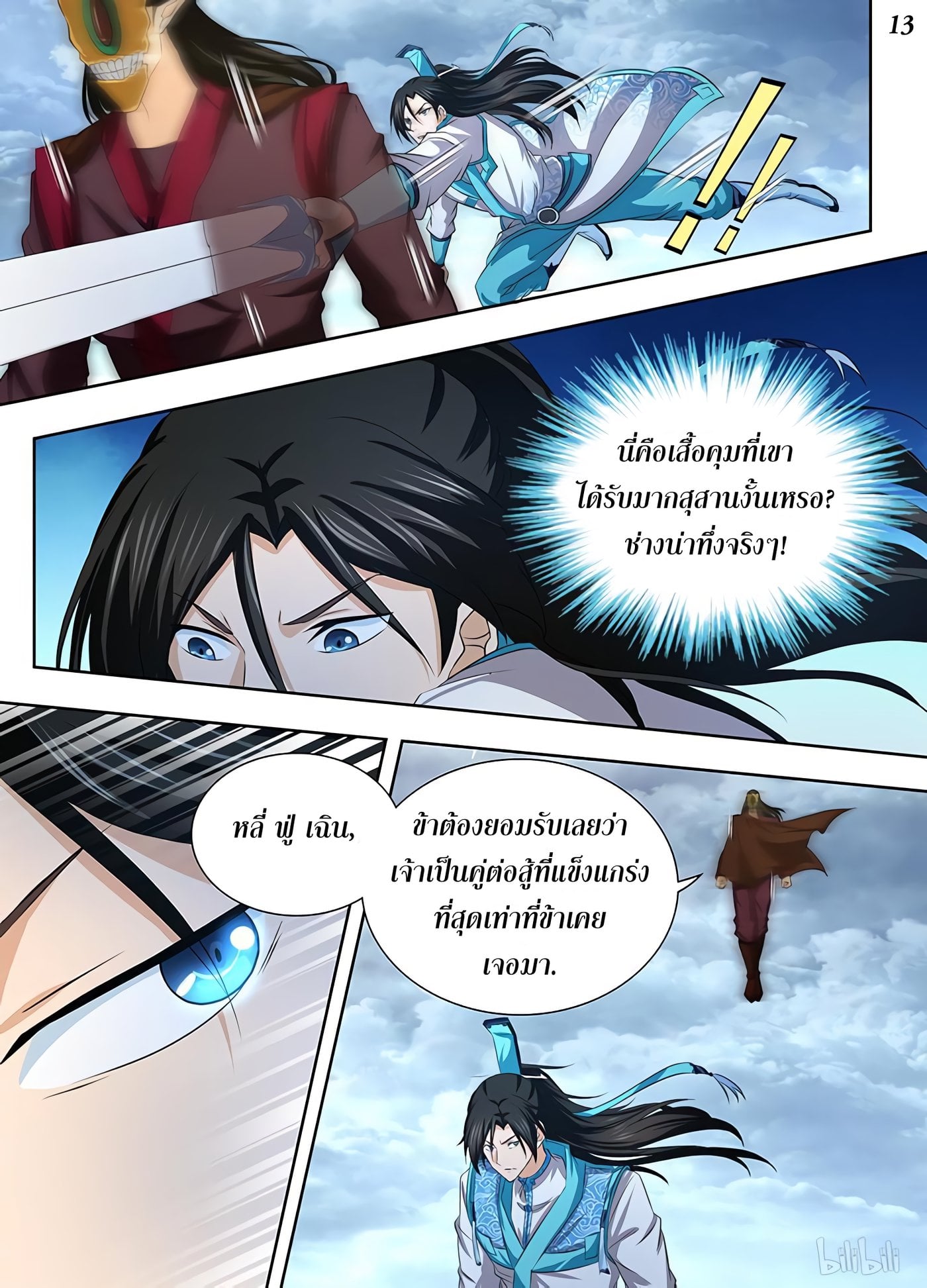 เธญเนเธฒเธเธกเธฑเธเธเธฐ เธเธฒเธฃเนเธ•เธนเธ