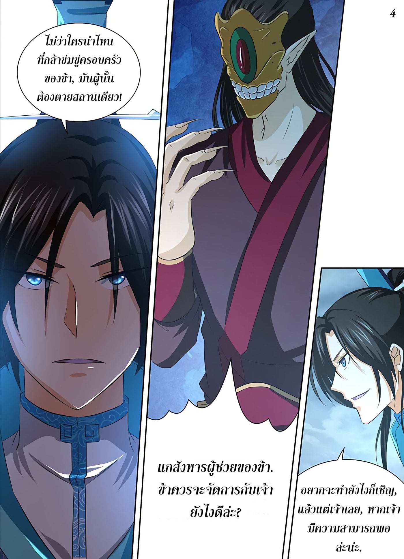 เธญเนเธฒเธเธกเธฑเธเธเธฐ เธเธฒเธฃเนเธ•เธนเธ