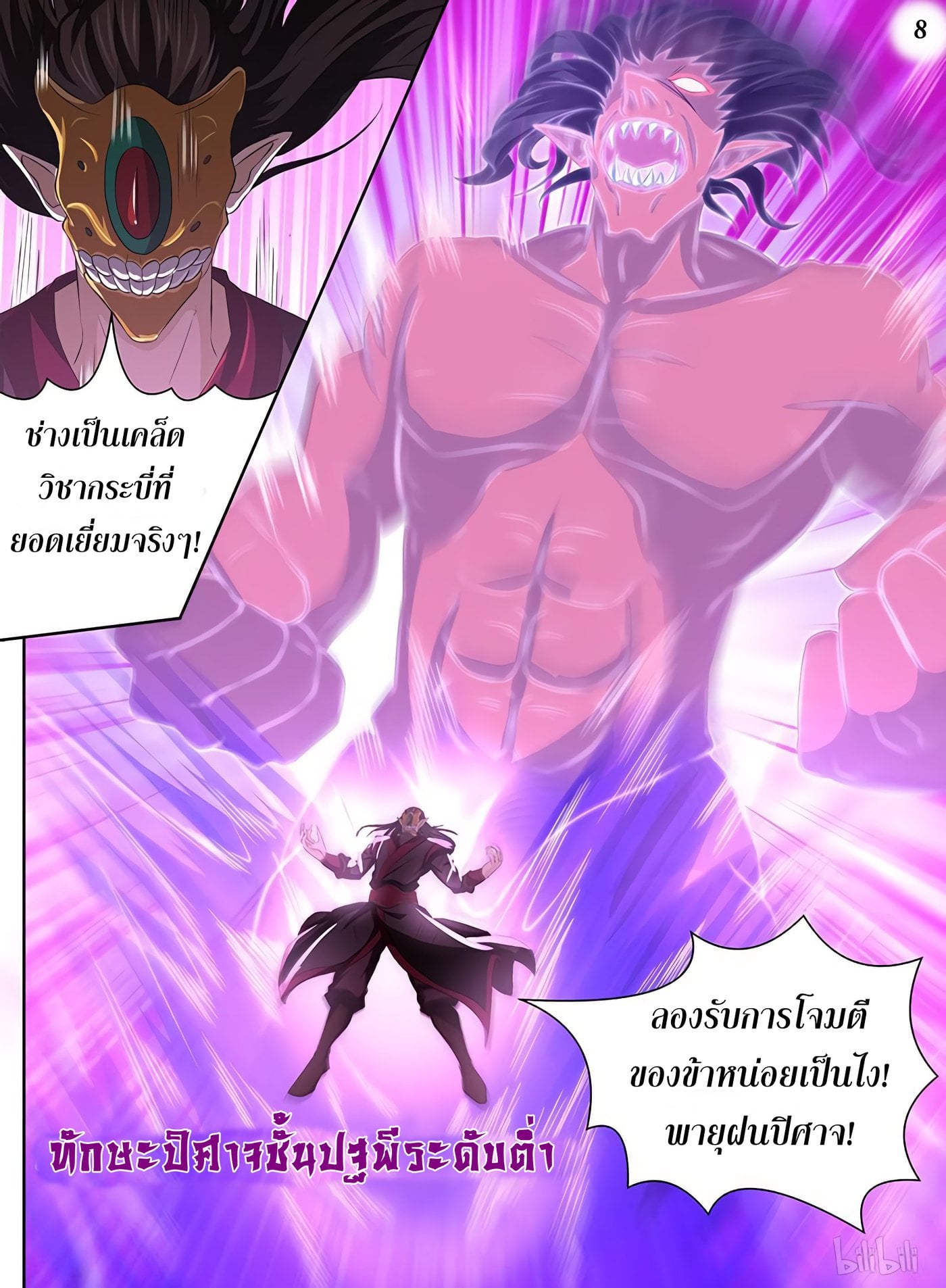 เธญเนเธฒเธเธกเธฑเธเธเธฐ เธเธฒเธฃเนเธ•เธนเธ