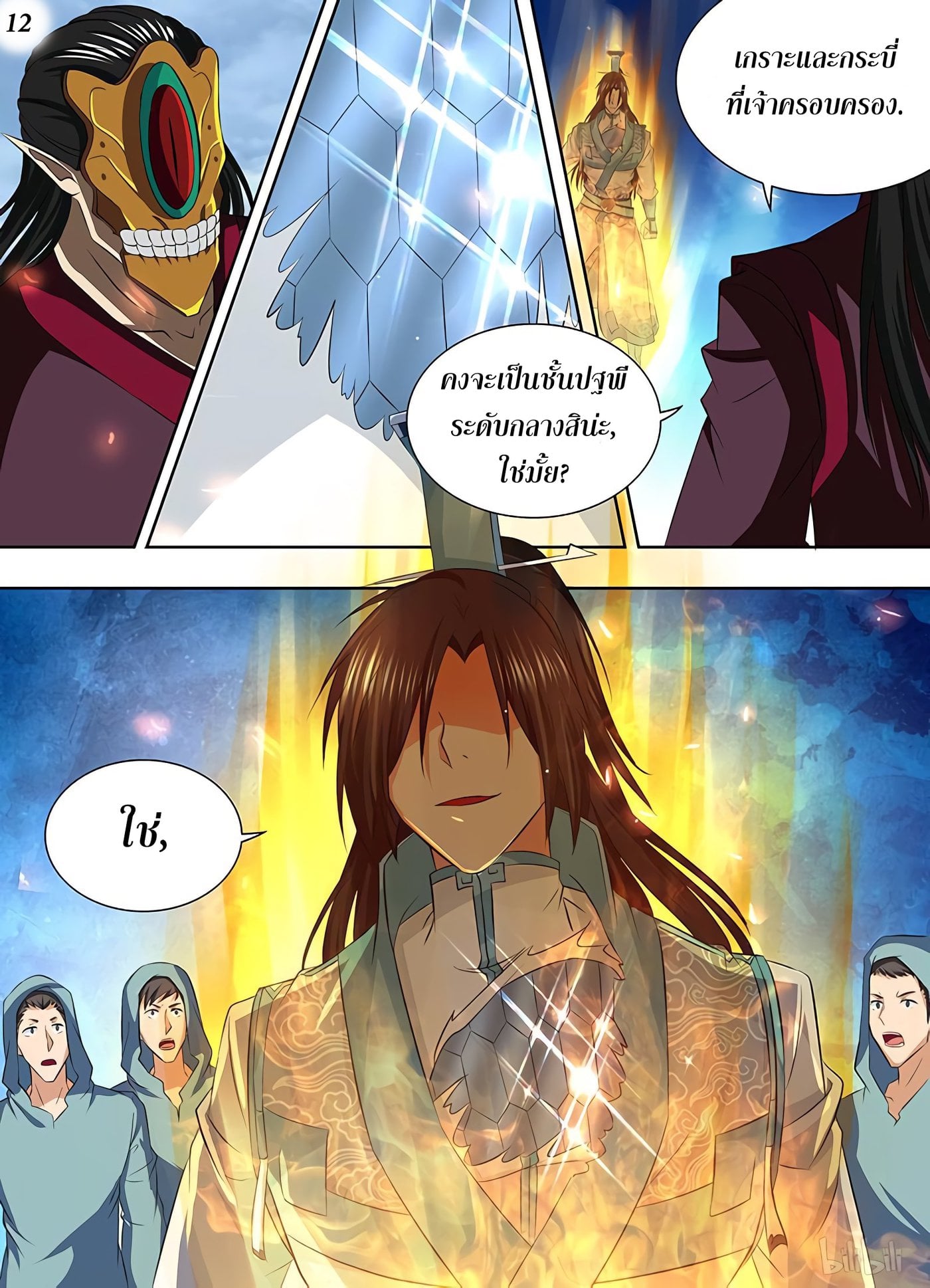 เธญเนเธฒเธเธกเธฑเธเธเธฐ เธเธฒเธฃเนเธ•เธนเธ
