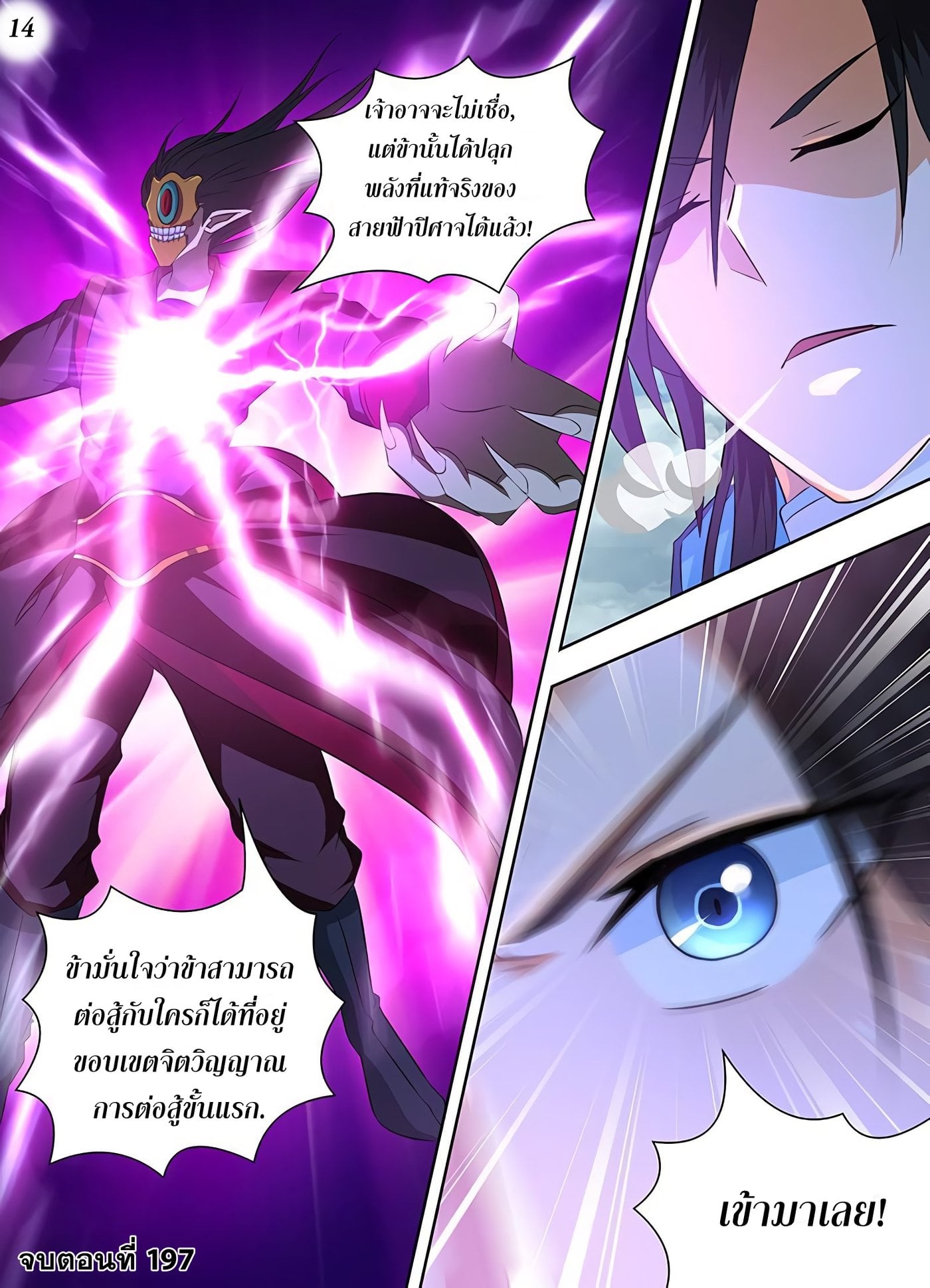 เธญเนเธฒเธเธกเธฑเธเธเธฐ เธเธฒเธฃเนเธ•เธนเธ