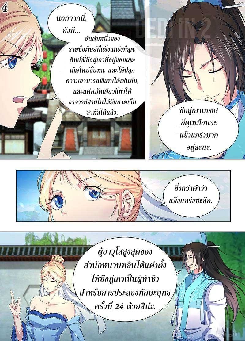 เธญเนเธฒเธเธกเธฑเธเธเธฐ เธเธฒเธฃเนเธ•เธนเธ
