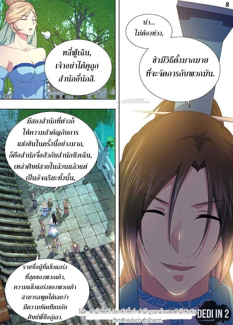 เธญเนเธฒเธเธกเธฑเธเธเธฐ เธเธฒเธฃเนเธ•เธนเธ