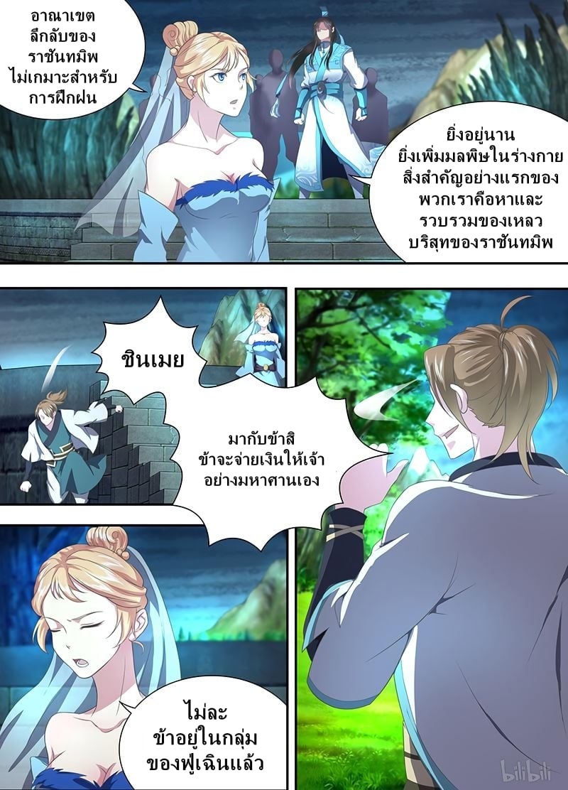 เธญเนเธฒเธเธกเธฑเธเธเธฐ เธเธฒเธฃเนเธ•เธนเธ