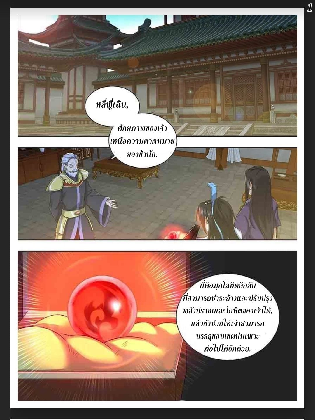 เธญเนเธฒเธเธกเธฑเธเธเธฐ เธเธฒเธฃเนเธ•เธนเธ