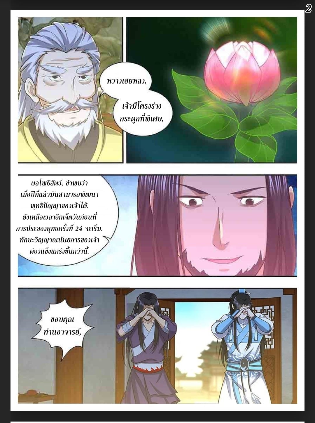 เธญเนเธฒเธเธกเธฑเธเธเธฐ เธเธฒเธฃเนเธ•เธนเธ