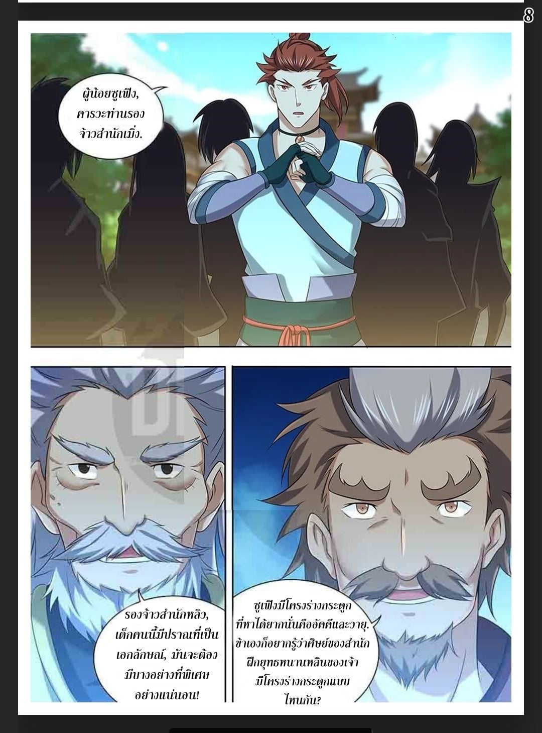 เธญเนเธฒเธเธกเธฑเธเธเธฐ เธเธฒเธฃเนเธ•เธนเธ