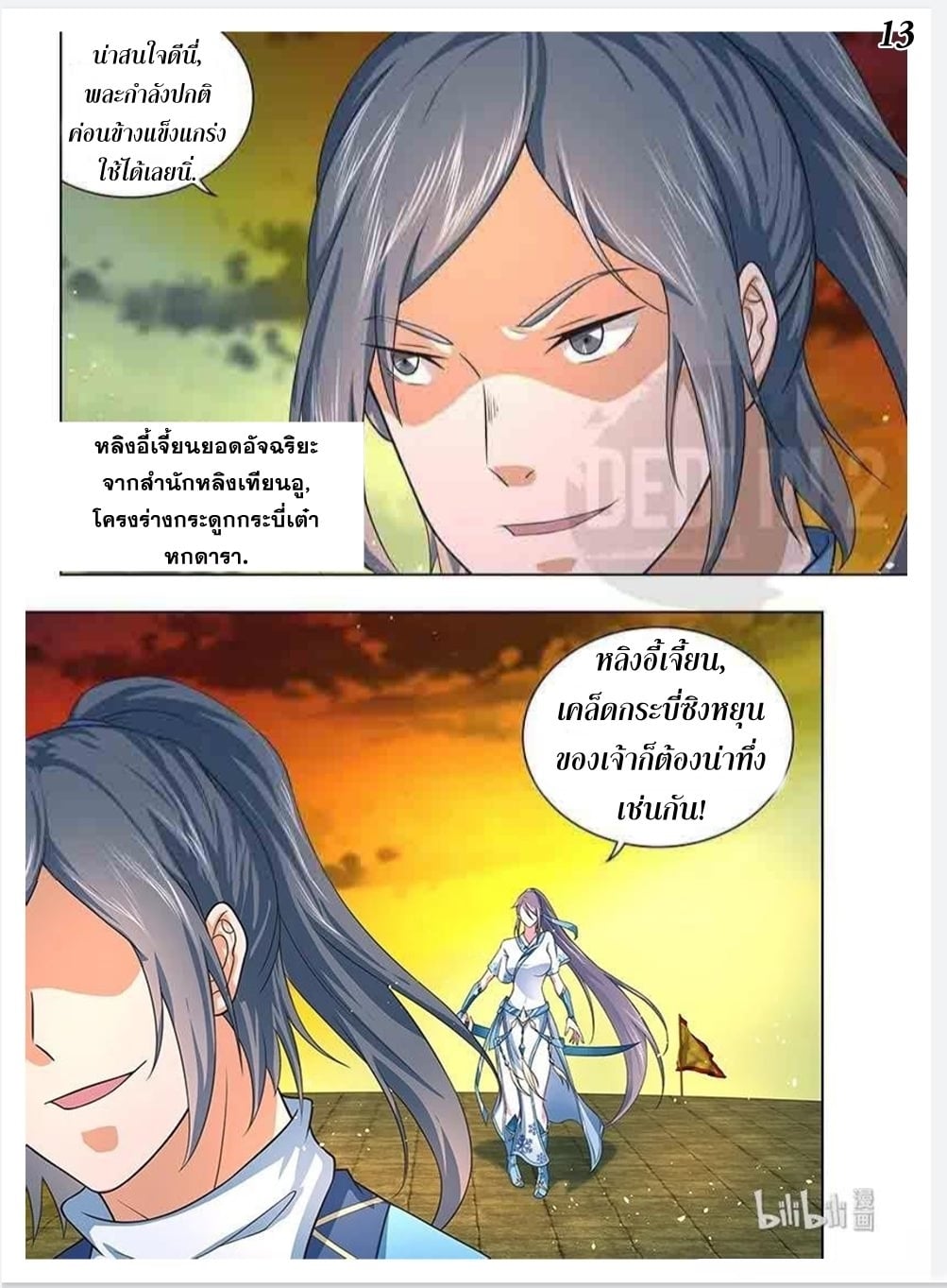 เธญเนเธฒเธเธกเธฑเธเธเธฐ เธเธฒเธฃเนเธ•เธนเธ