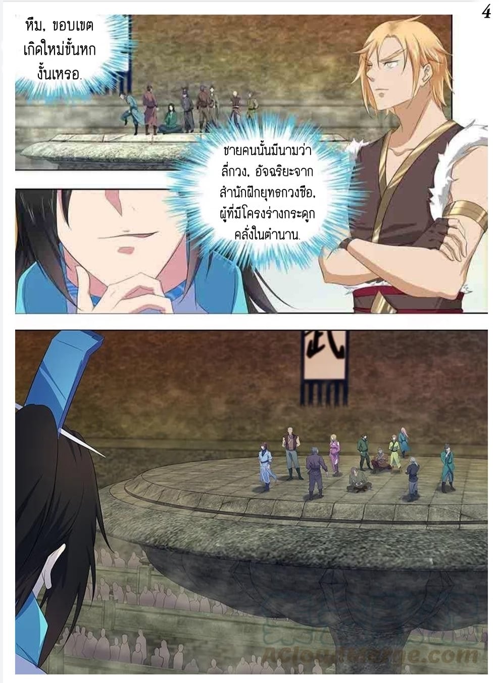 เธญเนเธฒเธเธกเธฑเธเธเธฐ เธเธฒเธฃเนเธ•เธนเธ