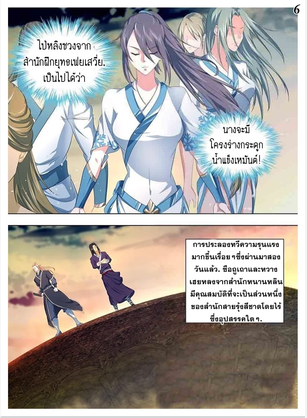 เธญเนเธฒเธเธกเธฑเธเธเธฐ เธเธฒเธฃเนเธ•เธนเธ