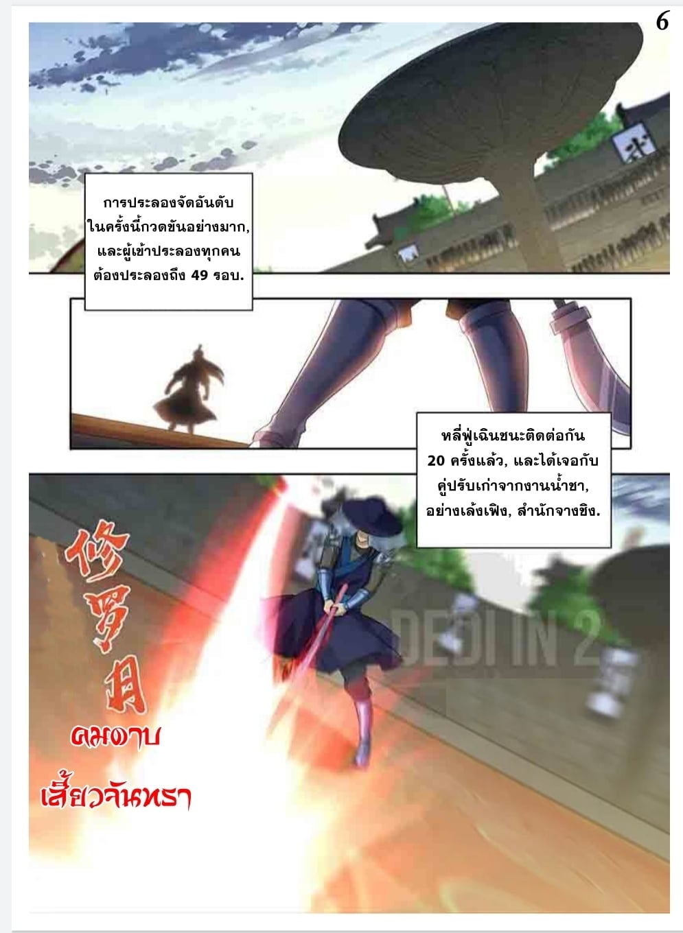 เธญเนเธฒเธเธกเธฑเธเธเธฐ เธเธฒเธฃเนเธ•เธนเธ