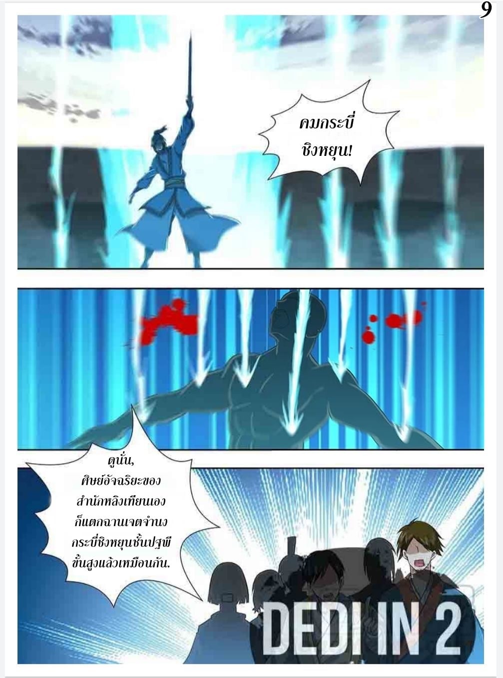 เธญเนเธฒเธเธกเธฑเธเธเธฐ เธเธฒเธฃเนเธ•เธนเธ
