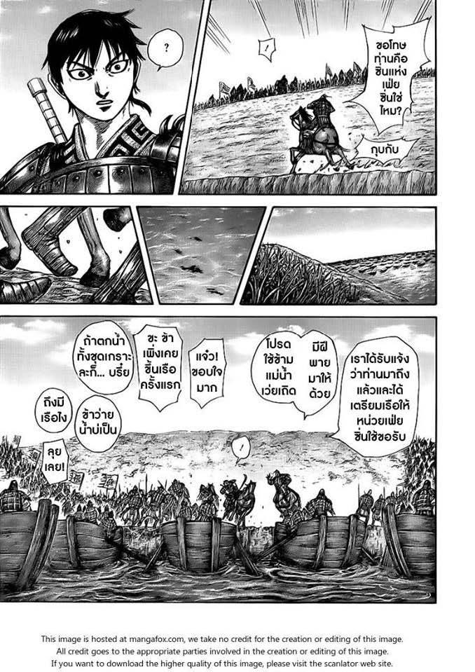 à¸­à¹ˆà¸²à¸™Kingdom