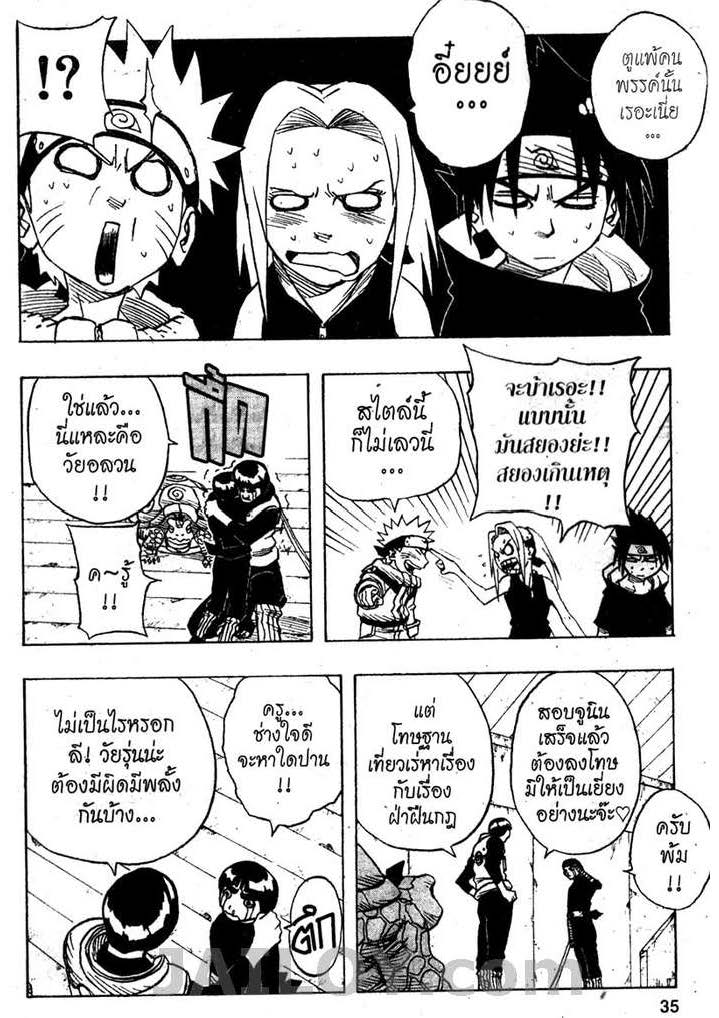 เธญเนเธฒเธเธเธฒเธฃเธนเนเธ•เธฐ