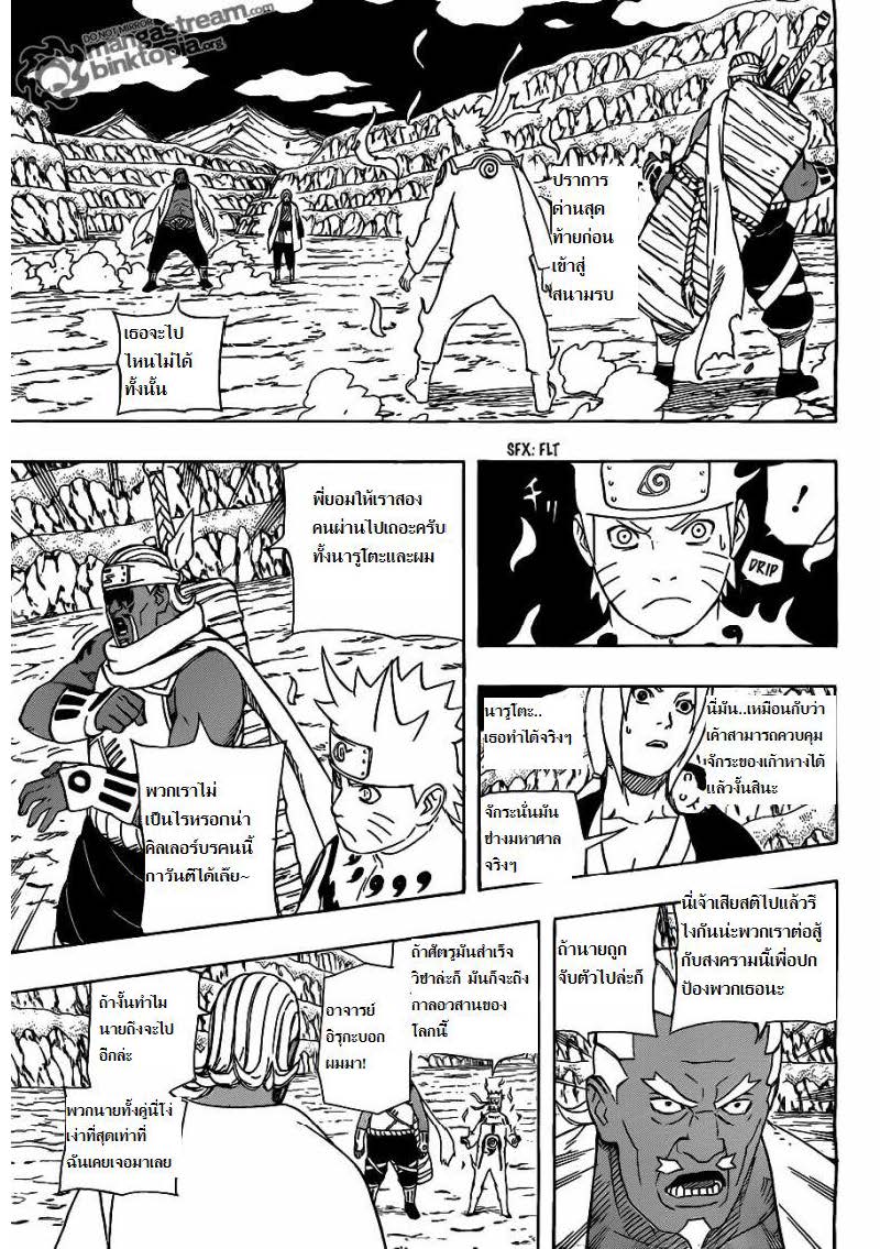 เธญเนเธฒเธเธเธฒเธฃเธนเนเธ•เธฐ