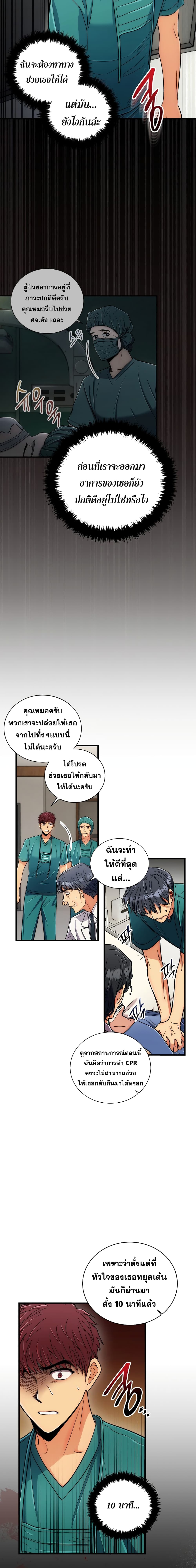 à¸­à¹ˆà¸²à¸™ Medical Return