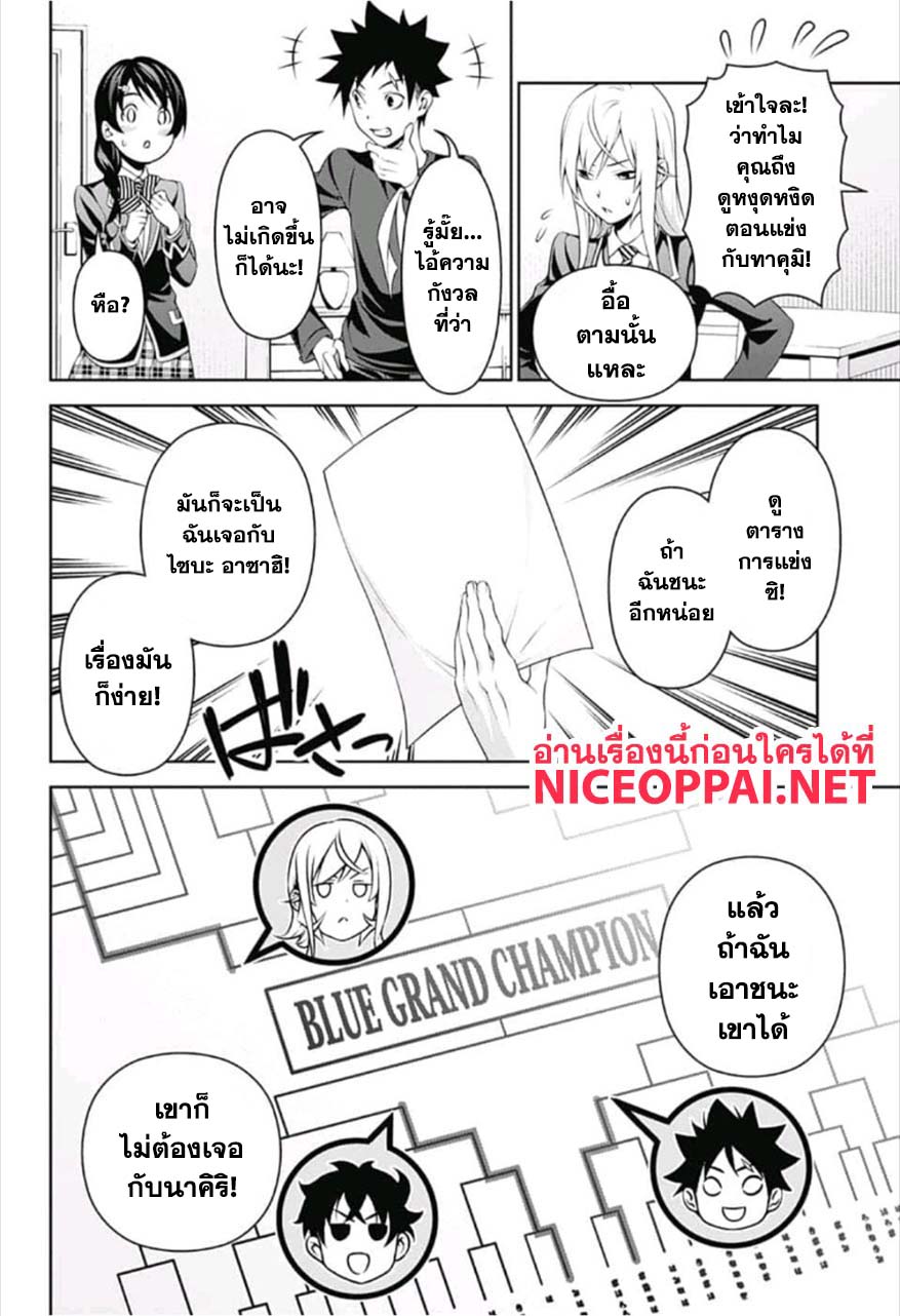 เธญเนเธฒเธ Shokugeki no Souma